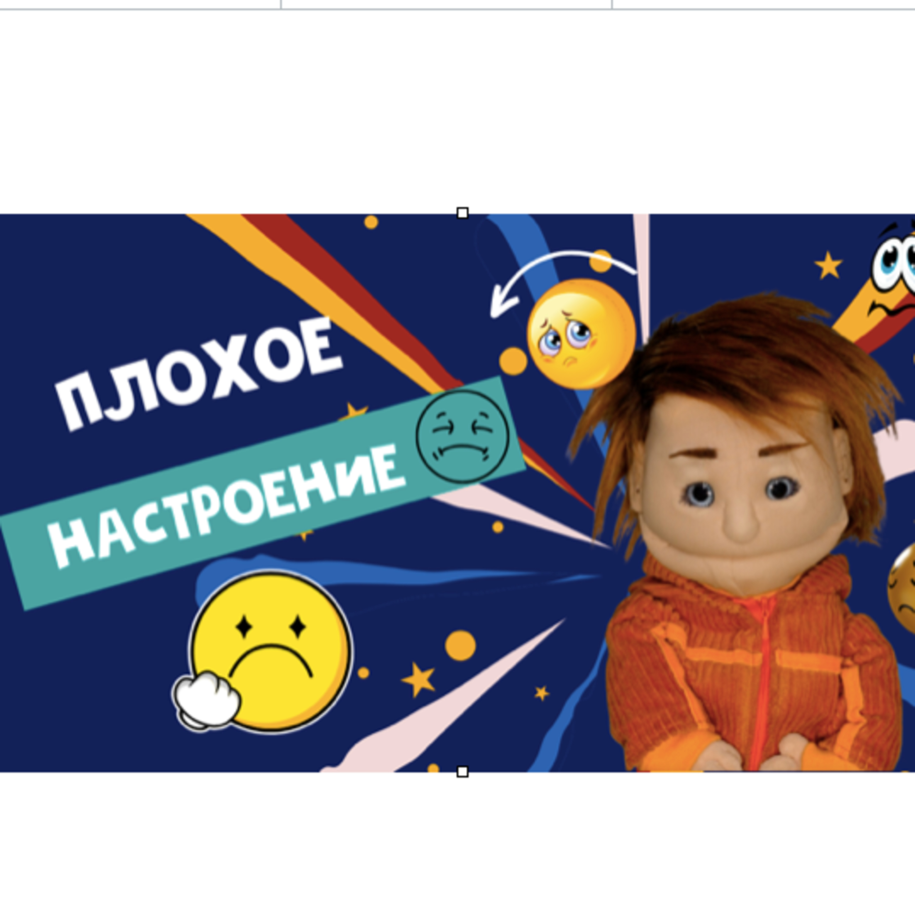 Плохое настроение - Мой Маленький Влог episode artwork