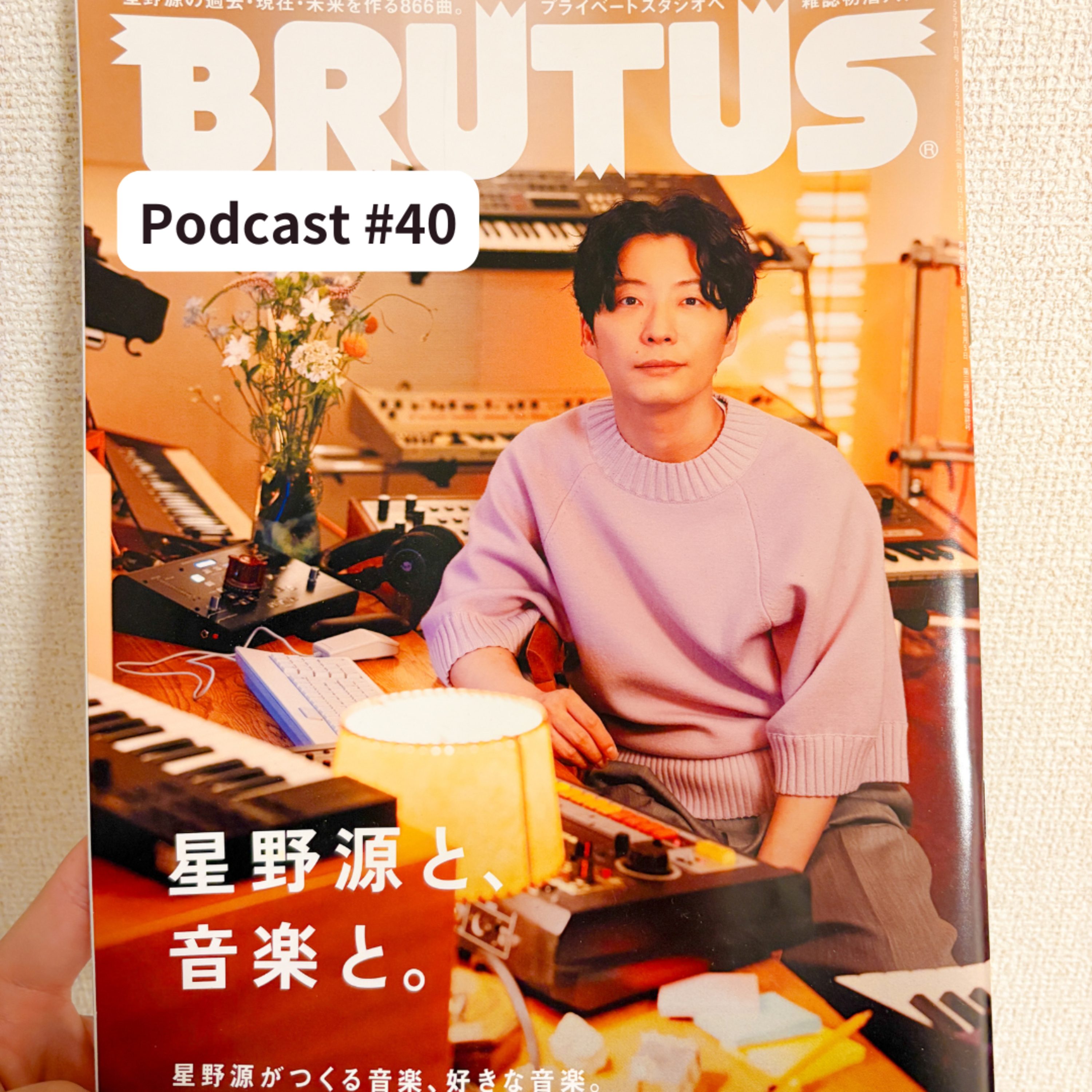 #40 2025年に出会った衝撃のエンタメベスト3〜しが編〜
