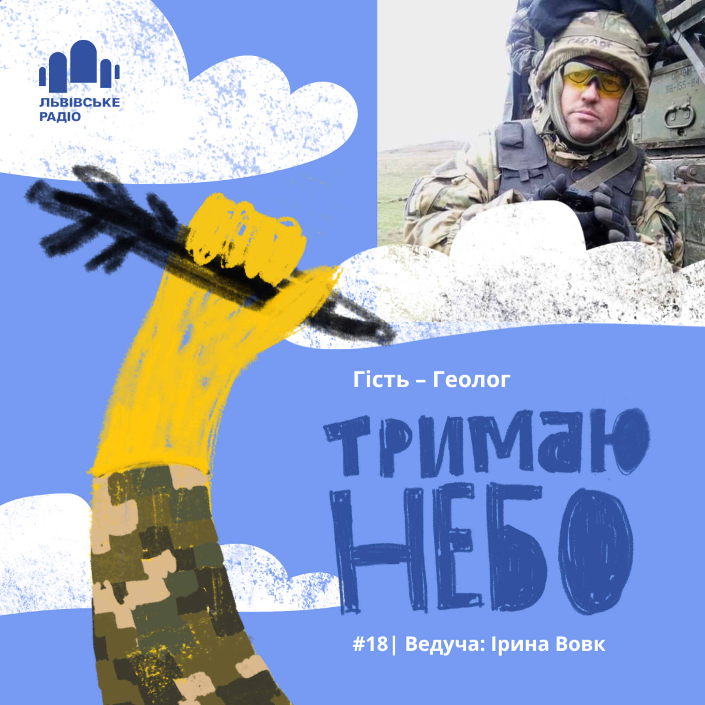 Тримаю небо - Геолог episode artwork