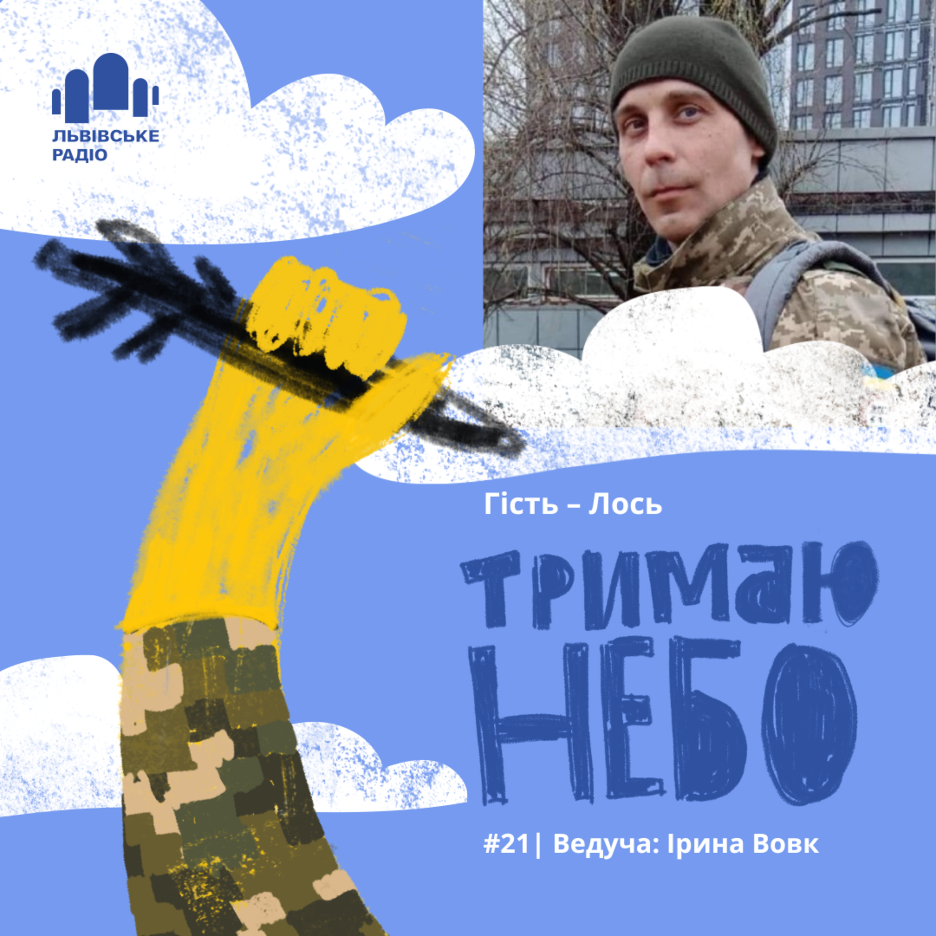Тримаю небо - Лось episode artwork