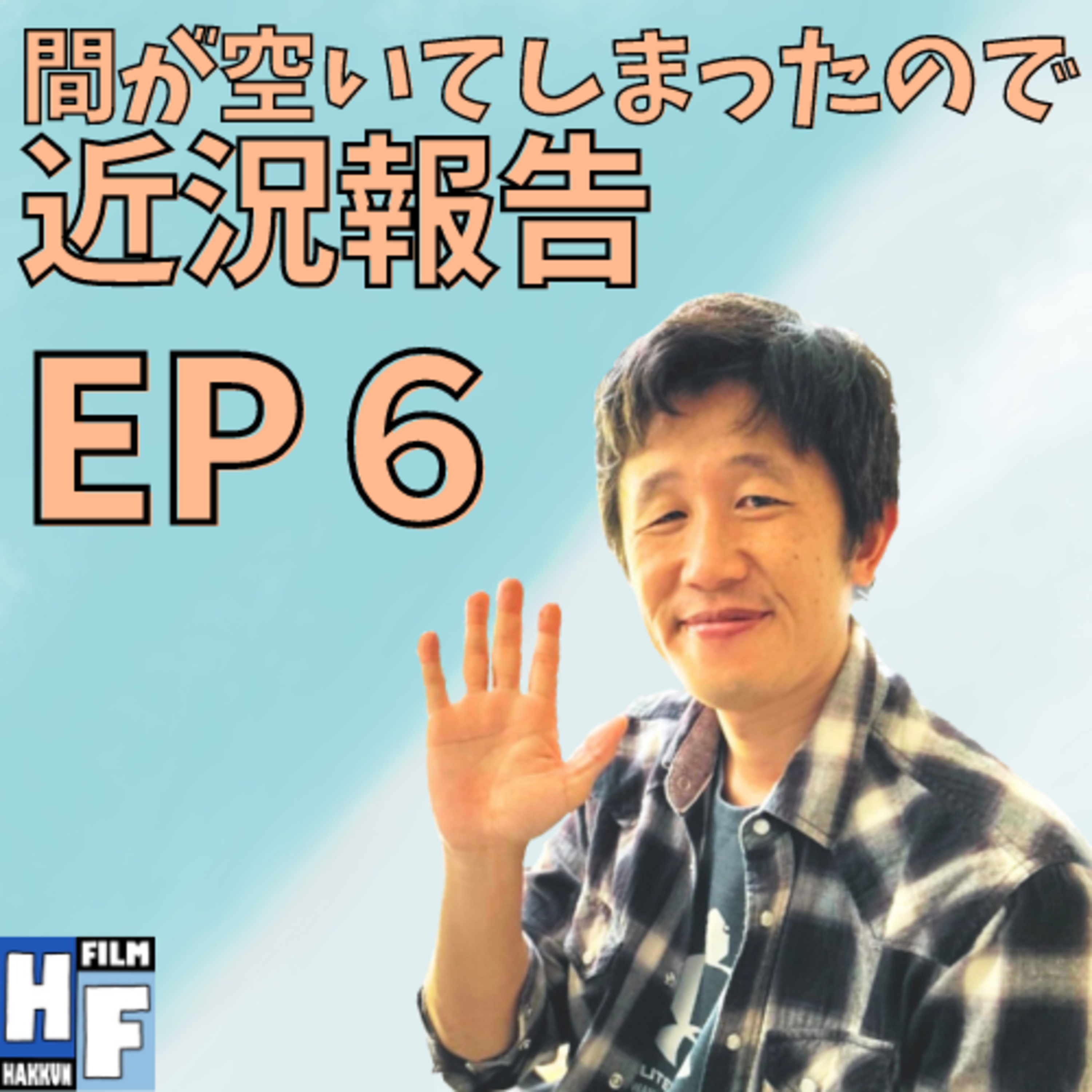 シバサキハジメの独り言｜The soliloquy of Shibasaki Hajime