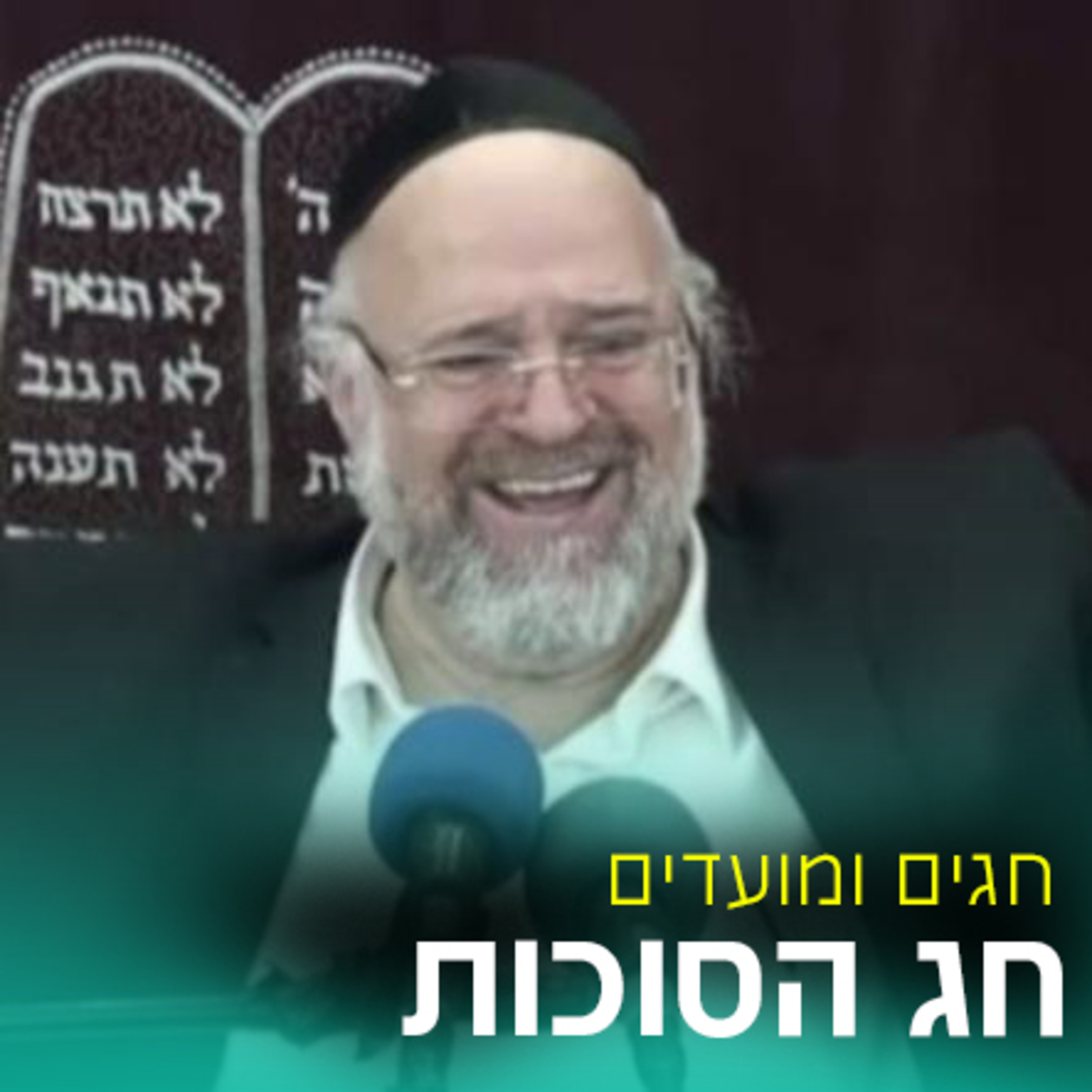ליל הושענא רבה בבני ברק תשע"ד - הרב ברוך רוזנבלום