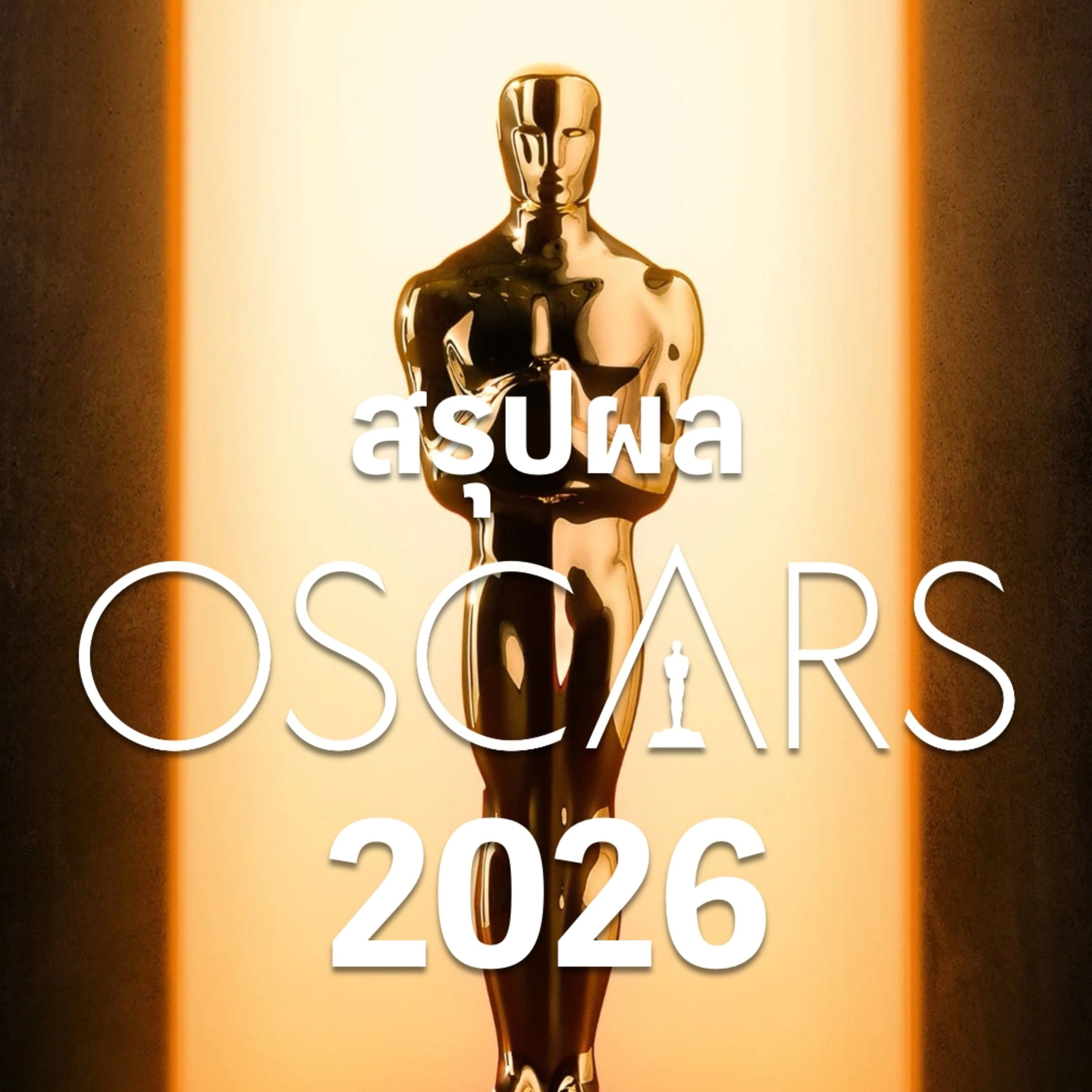 สรุปผลรางวัลออสการ์ครั้งที่ 98 ประจำปี 2026 l Filmment l Filmment  episode artwork