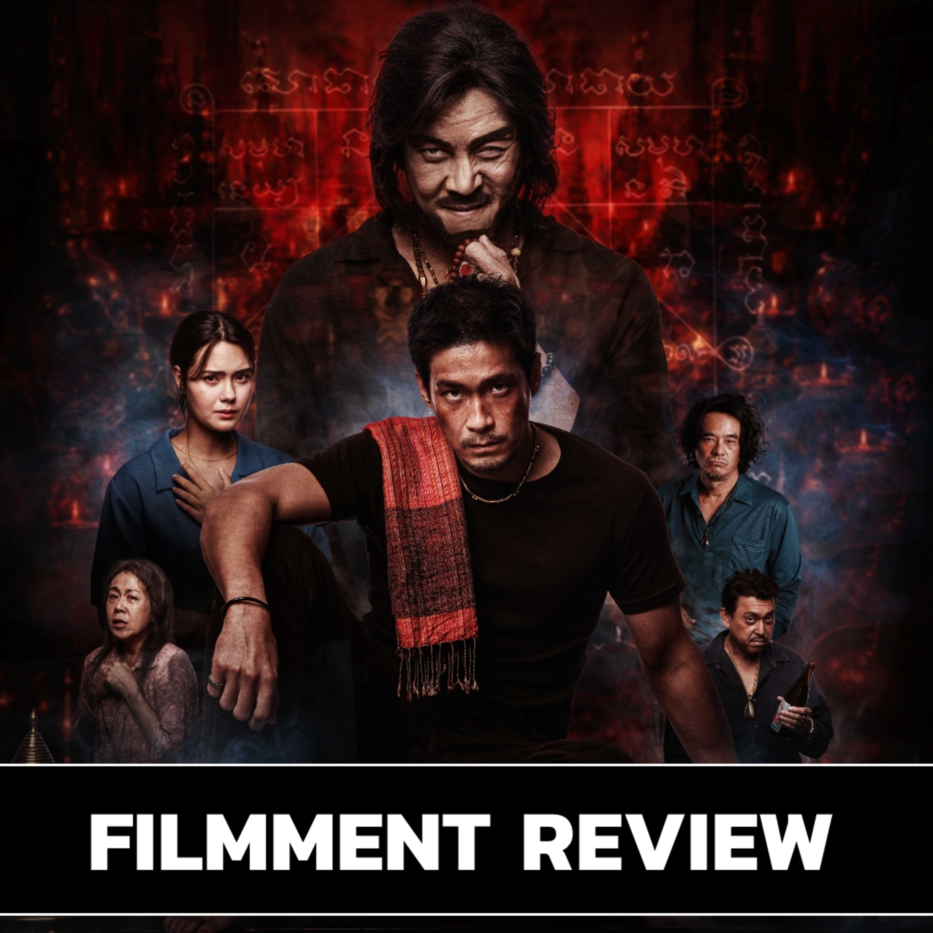 รีวิว คำสารภาพของหมอผี - Confessions Of A Shaman l Filmment Review episode artwork