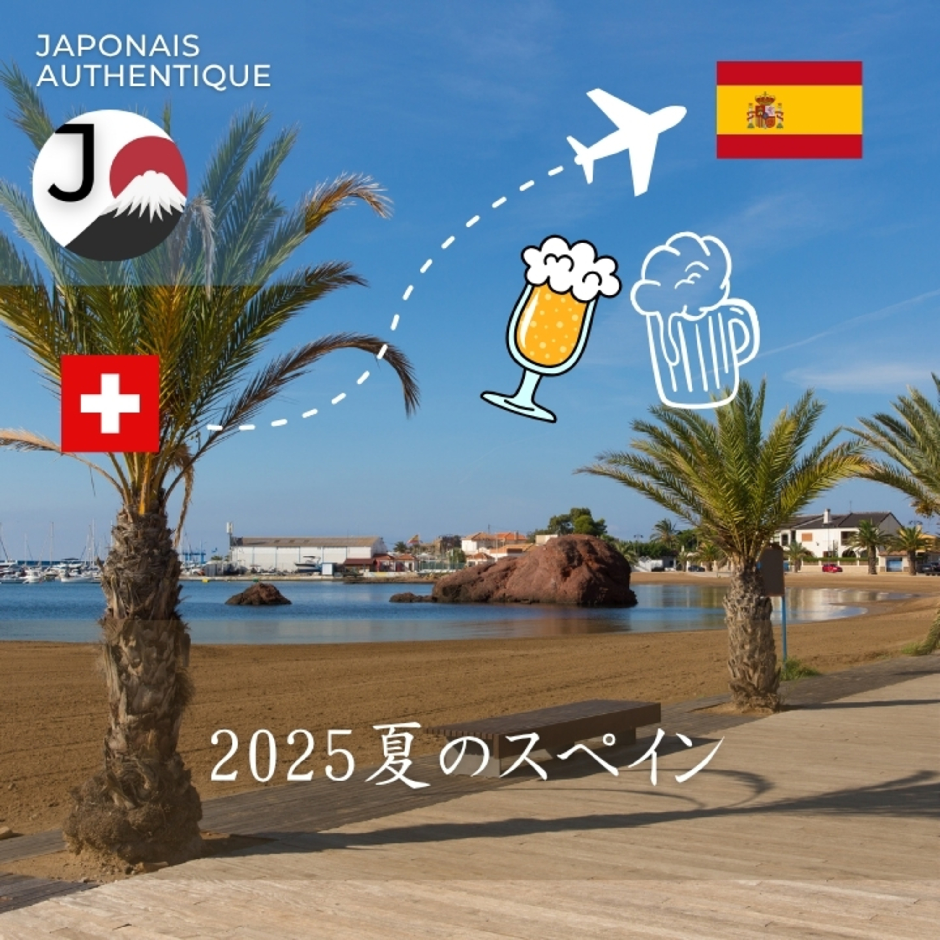 Apprendre le japonais avec Japonais Authentique – Souvenirs d’un été en Espagne entre amis (en japonais) episode artwork