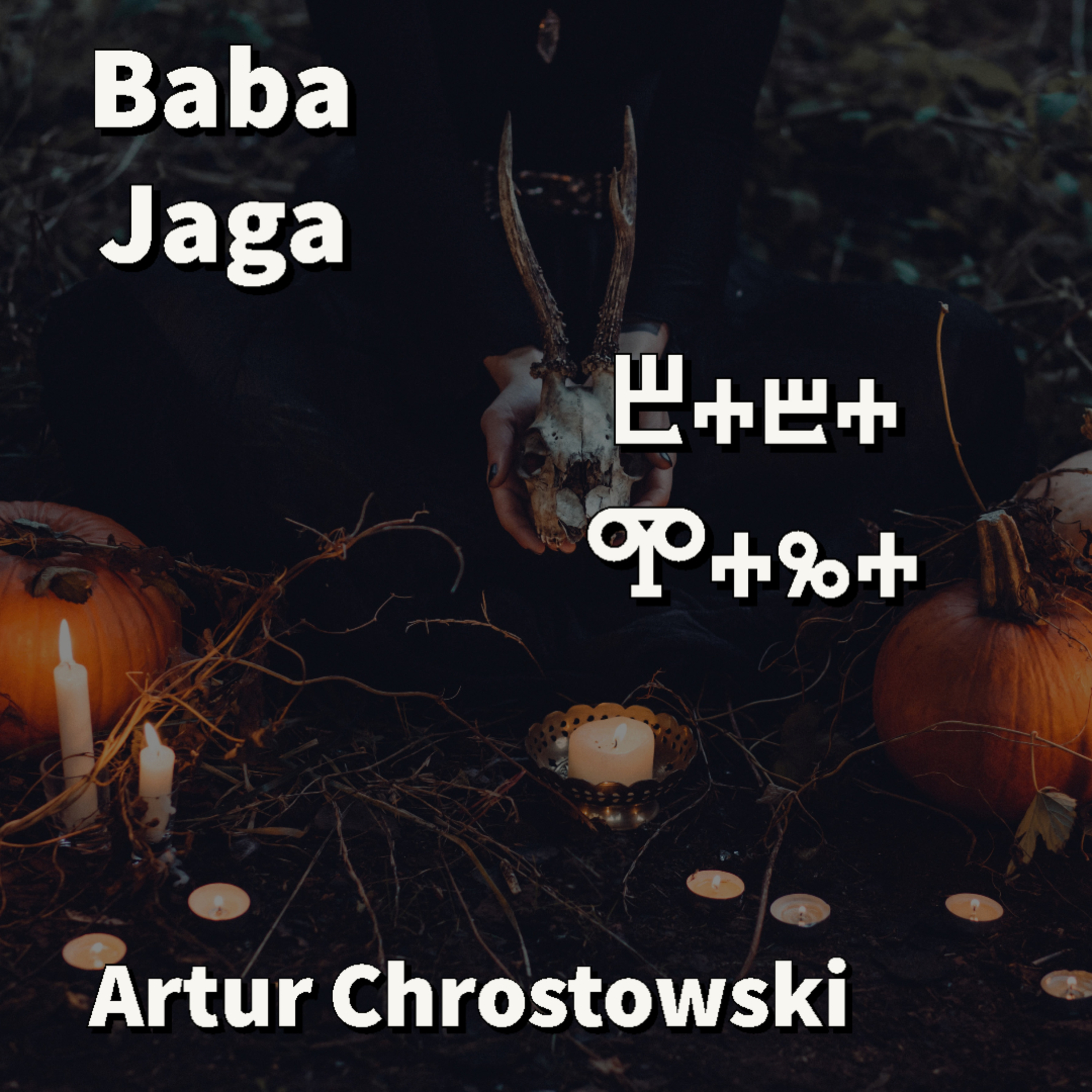 My! Słowianie - czyli podcast o mitologii