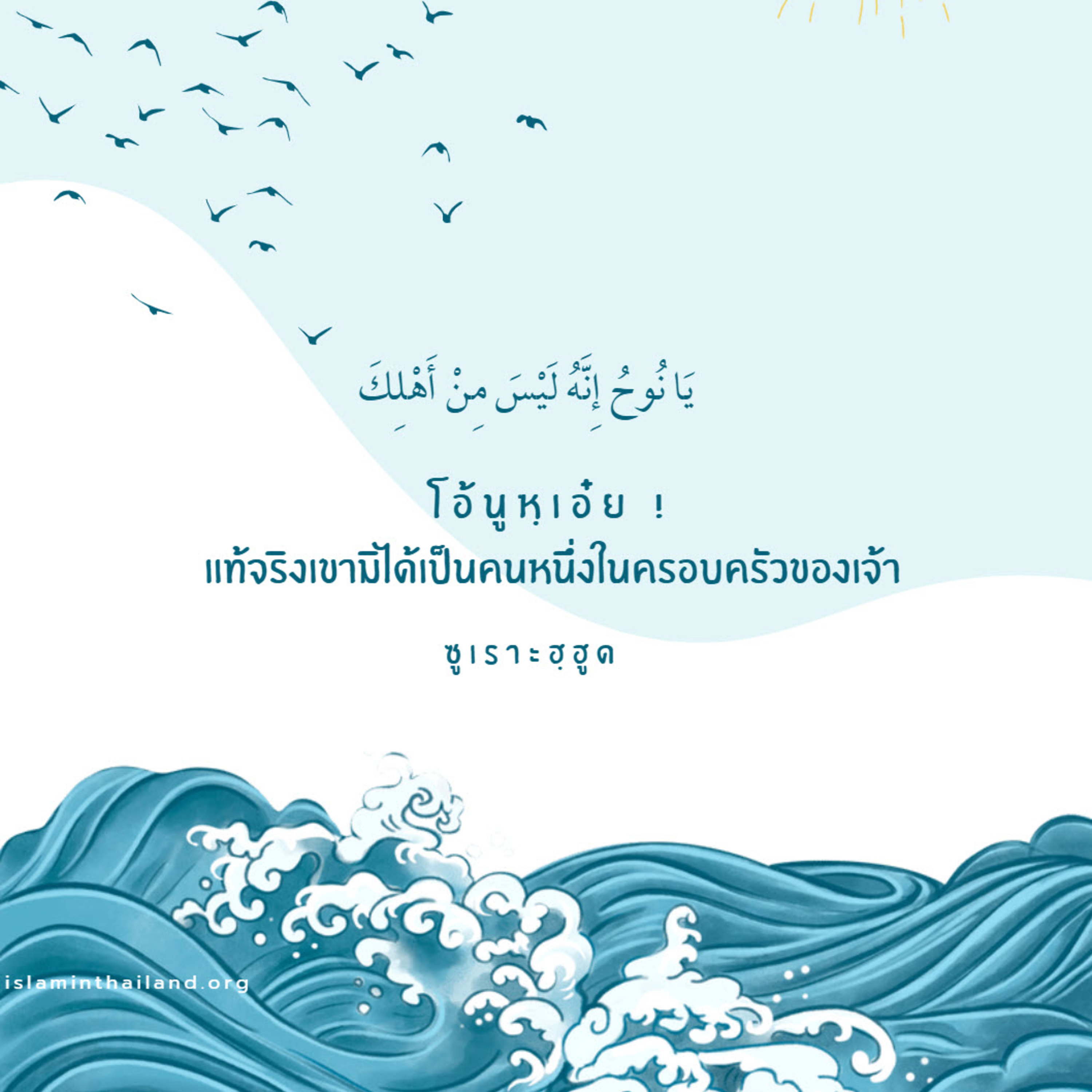 แท้จริงเขามิได้เป็นคนหนึ่งในครอบครัวของเจ้า episode artwork