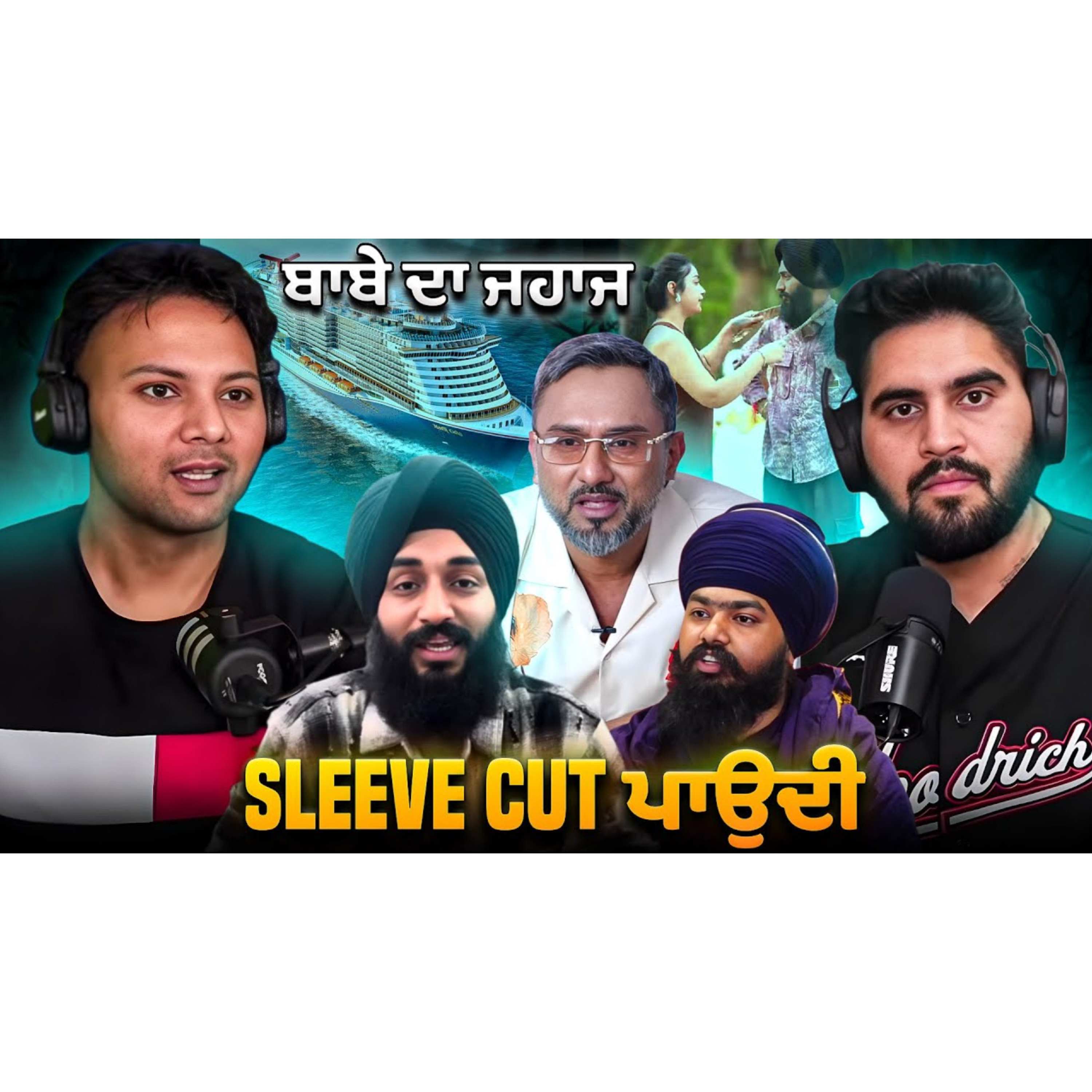 Podcast with khush Athwal about Dunki Asylum ਗਾਣਿਆ ਵਾਲੀ ਕੰਪਨੀ ਖਾੜਕੂ ਸਿੰਘ ਦੇ ਨਾਮ ਤੋ ਕਿਉ ਡਰ ਗਈ