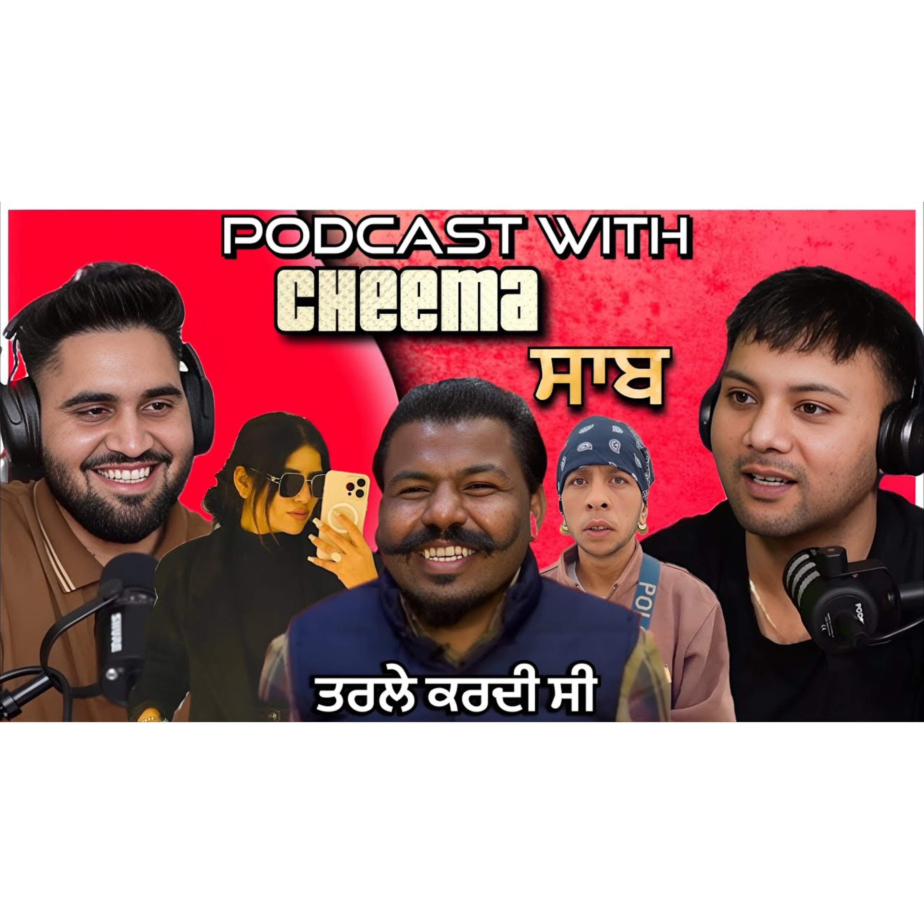 Kiss wali video ਪਿੱਛੇ ਦਾ ਦੱਸਿਆ ਸੱਚ ਤੇ Payal Param ਕਿਉ ਕਰਦੀ ਸੀ Cheema Saab ਨੂੰ ਮੈਸਜ