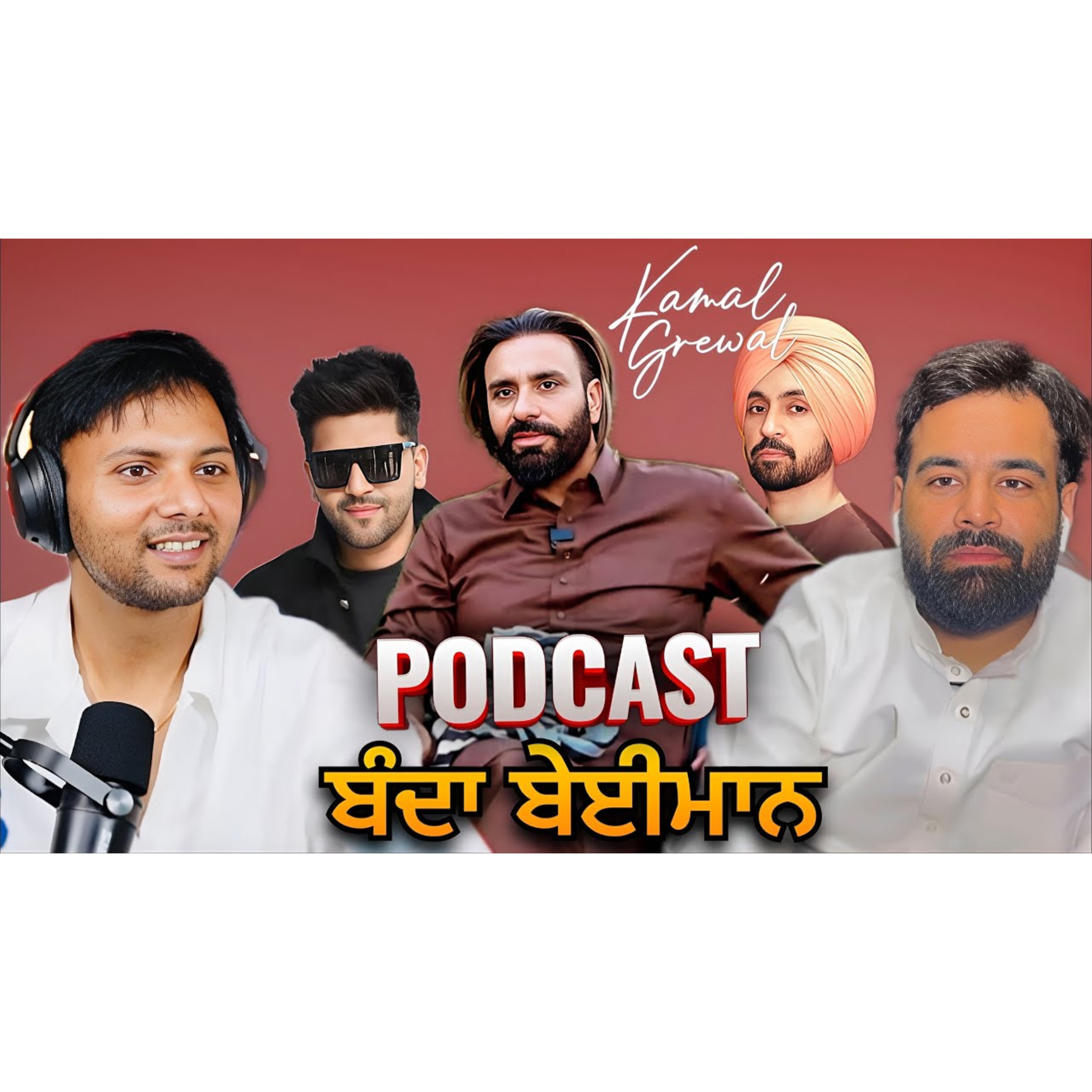 Podcast with Kamal Grewal ਨੇ ਲਾਈ Punjabi Singera ਦੀ class ਦੱਸਿਆ Babbu maan ਤੇ ਆਪਣੇ ਬਾਰੇ
