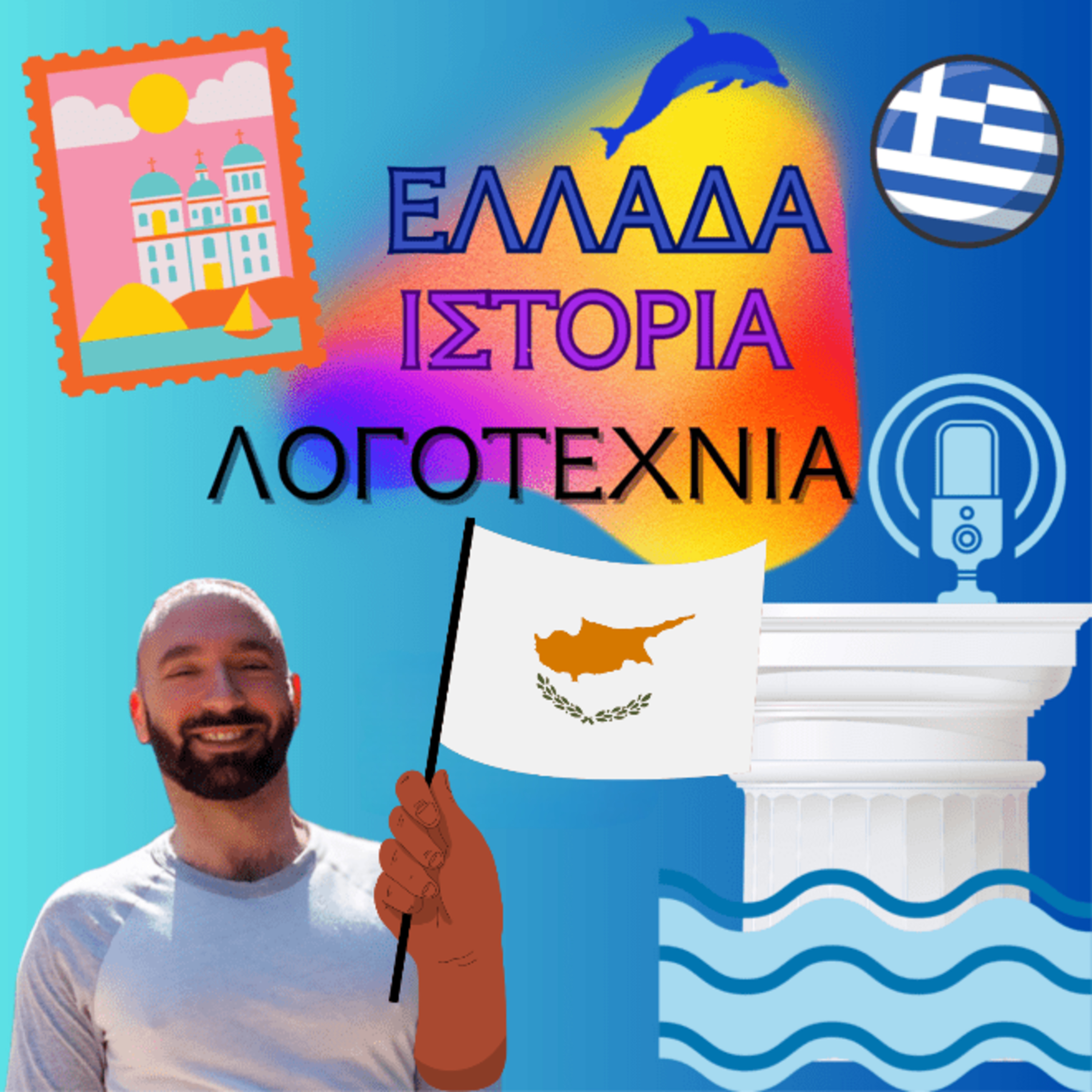 Κύπρος, 50 χρόνια κατοχή: Ιστορία & Famagusta 1/3