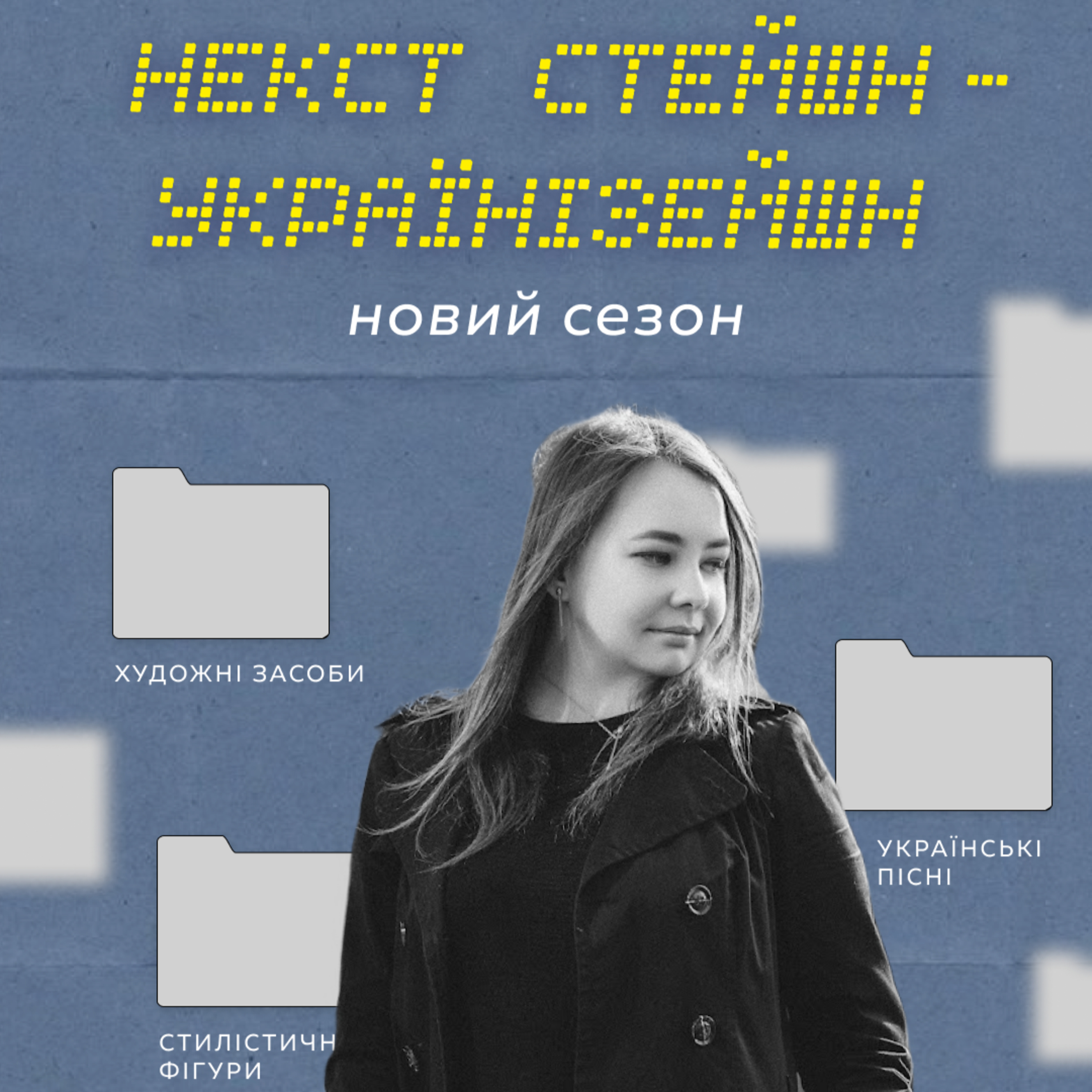 гіпербола episode artwork