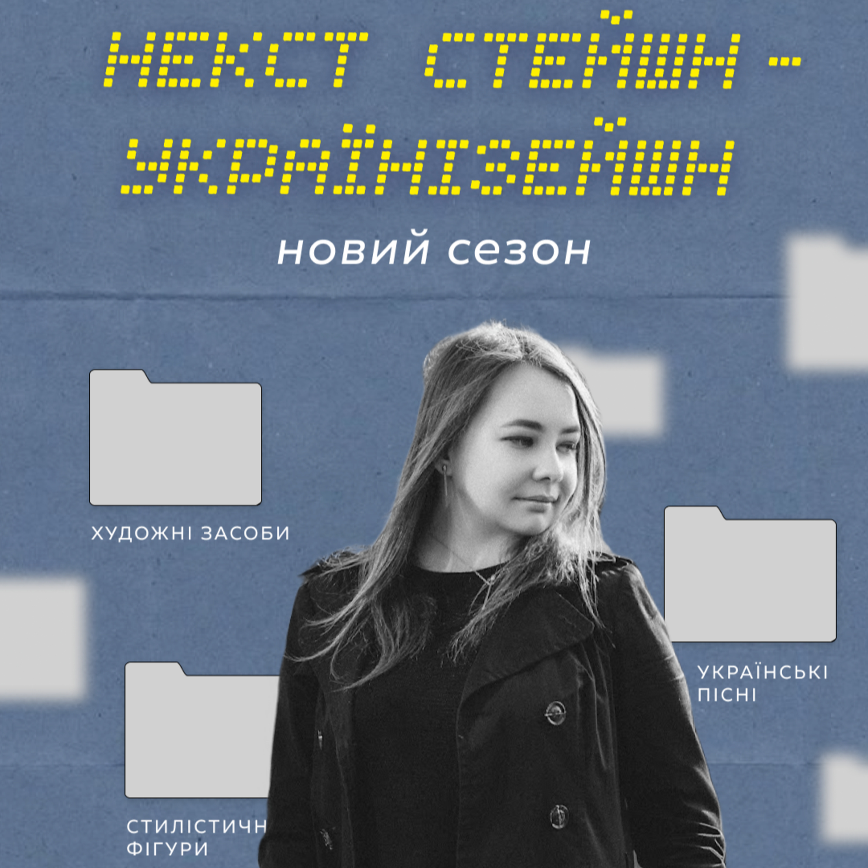антитеза episode artwork