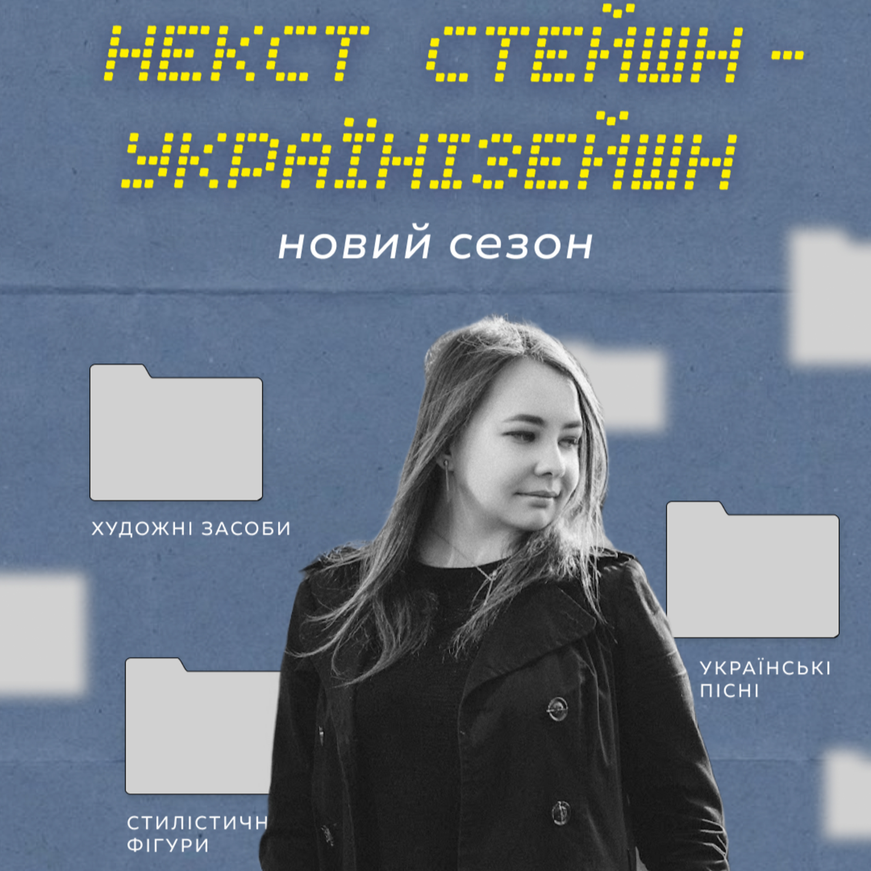 поліптотон episode artwork