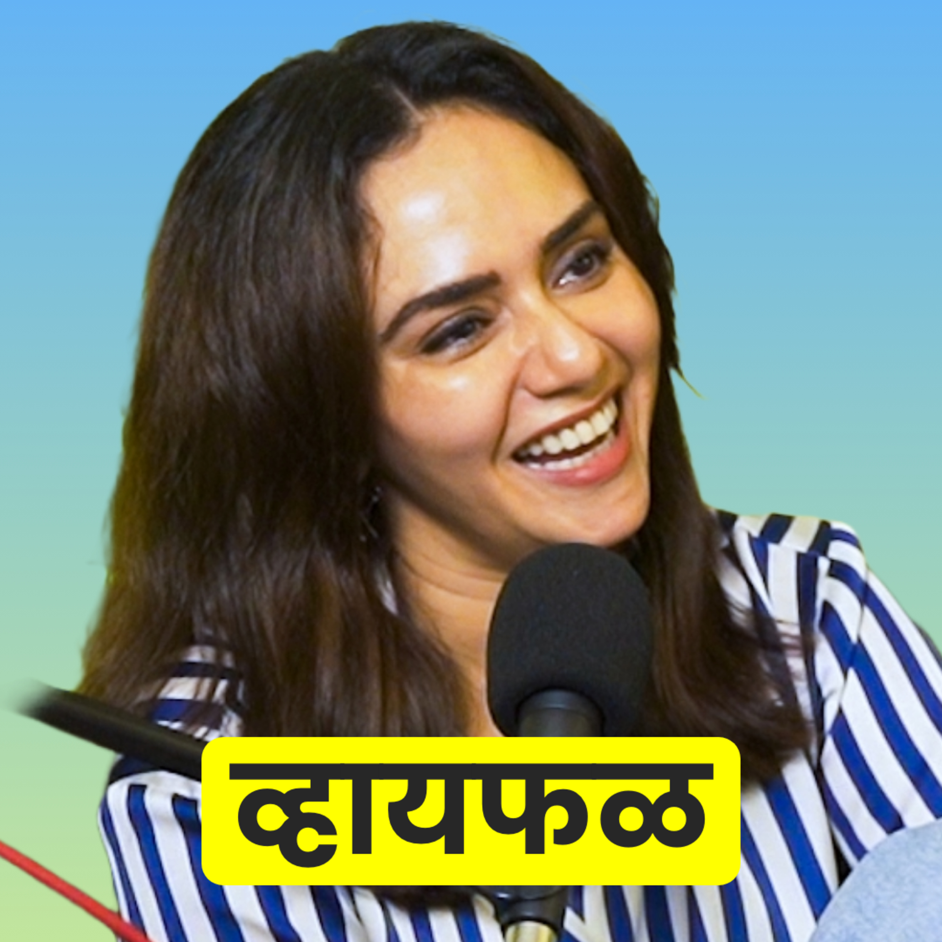 Whyfal (व्हायफळ) a Marathi Podcast