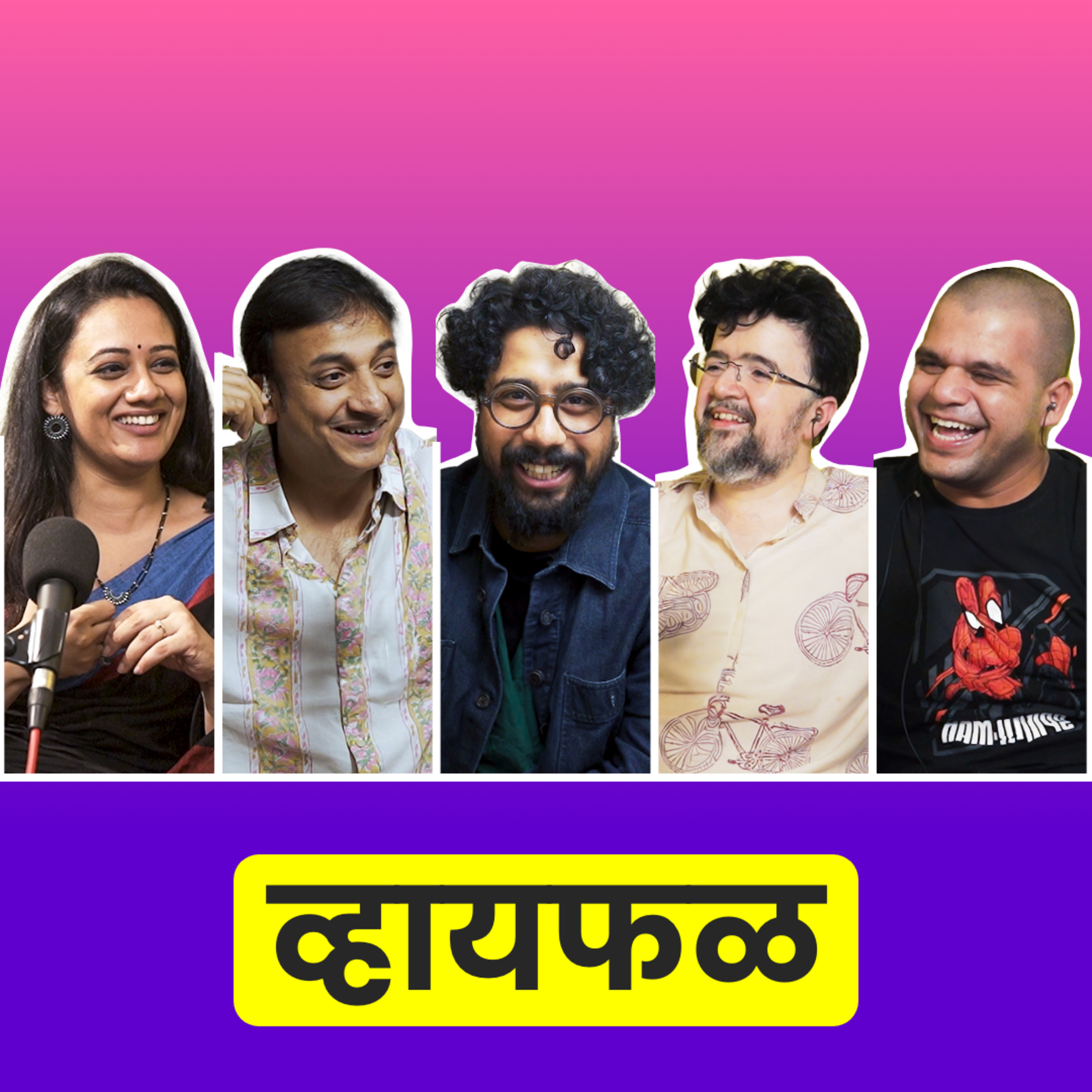 A solid Marathi book list for 2024! | भाग ४५ | Whyfal Marathi podcast episode artwork