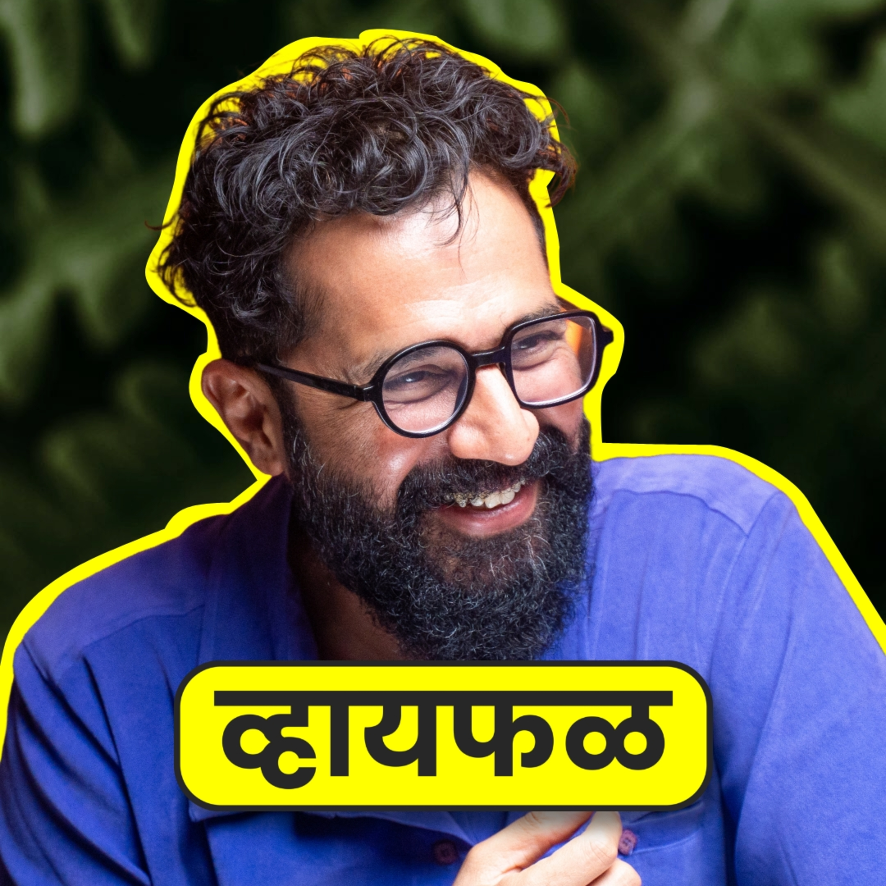 Why do you have this??? ft. Sarang Sathaye | Whyfal | भाग 140 episode artwork