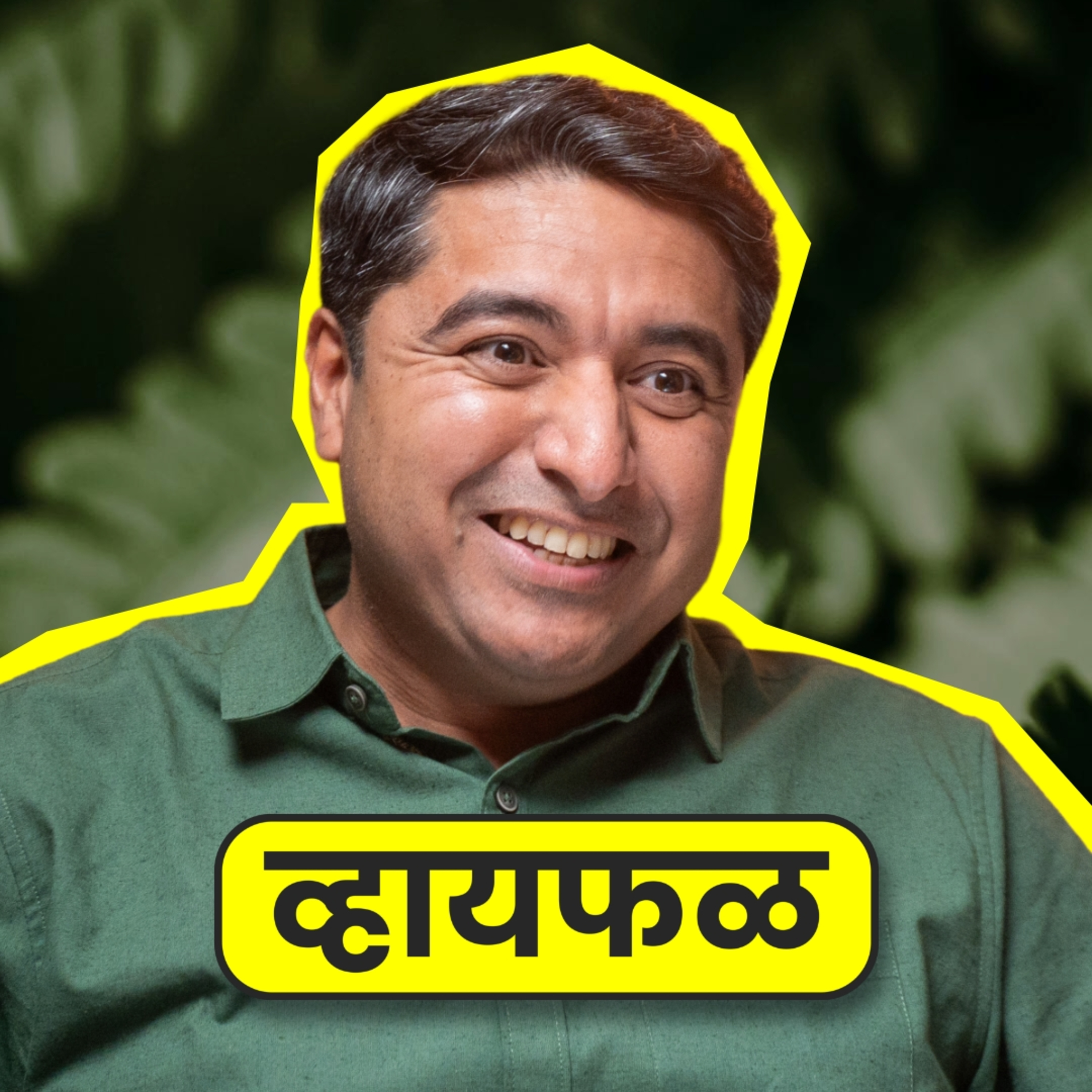 नाटक, कॉन्सर्ट, tech आणि business! ft. Harshad Parashare | Whyfal | भाग 145 | Marathi Podcast episode artwork
