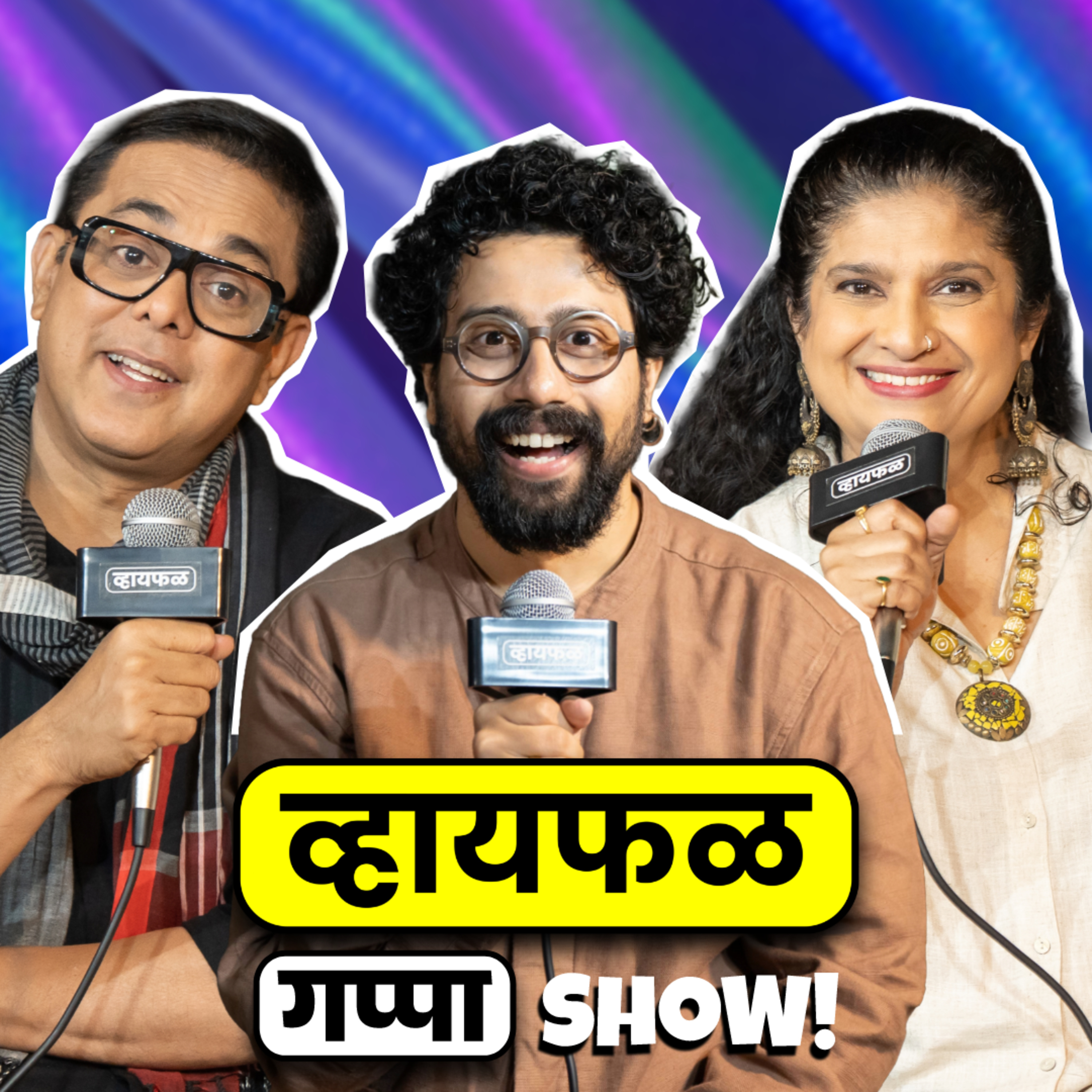 Whyfal (व्हायफळ) a Marathi Podcast