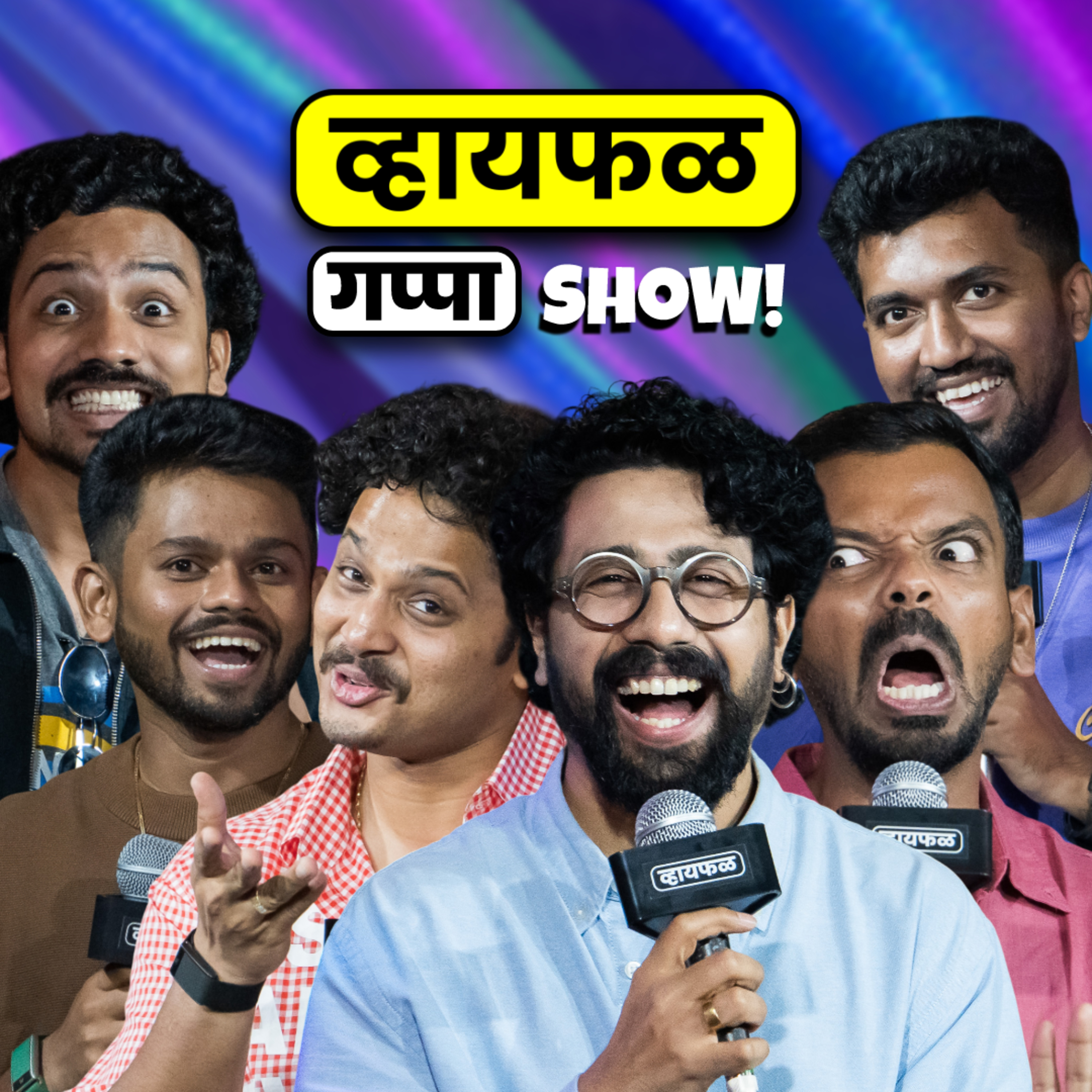 This episode = Good time! ft. Ourange Juice Ganag | Whyfal Gappa Show | Live | Marathi | 152 episode artwork