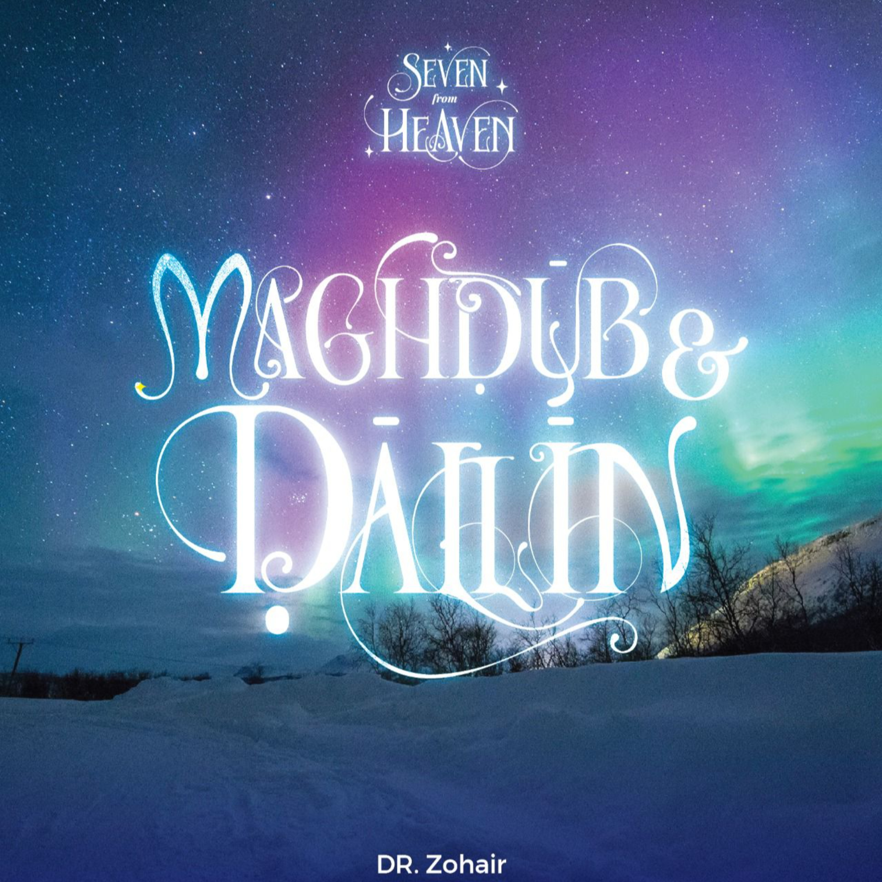 Tafseer Surah Fatiha (8/8): Ihdinā Ṣirāṭ al-Mustaqeem | Dr Zohair Abdul Rahman episode artwork
