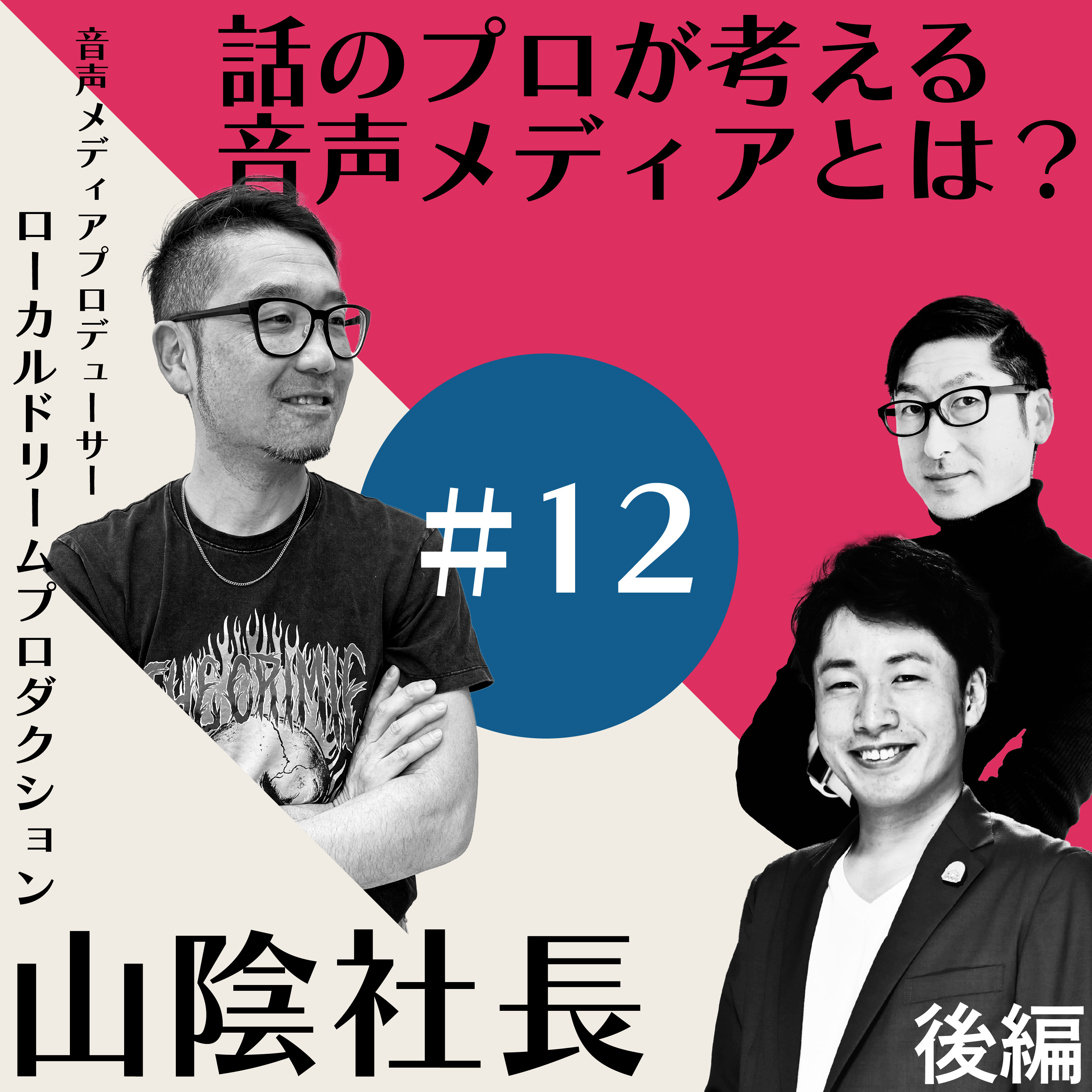 社長と社長