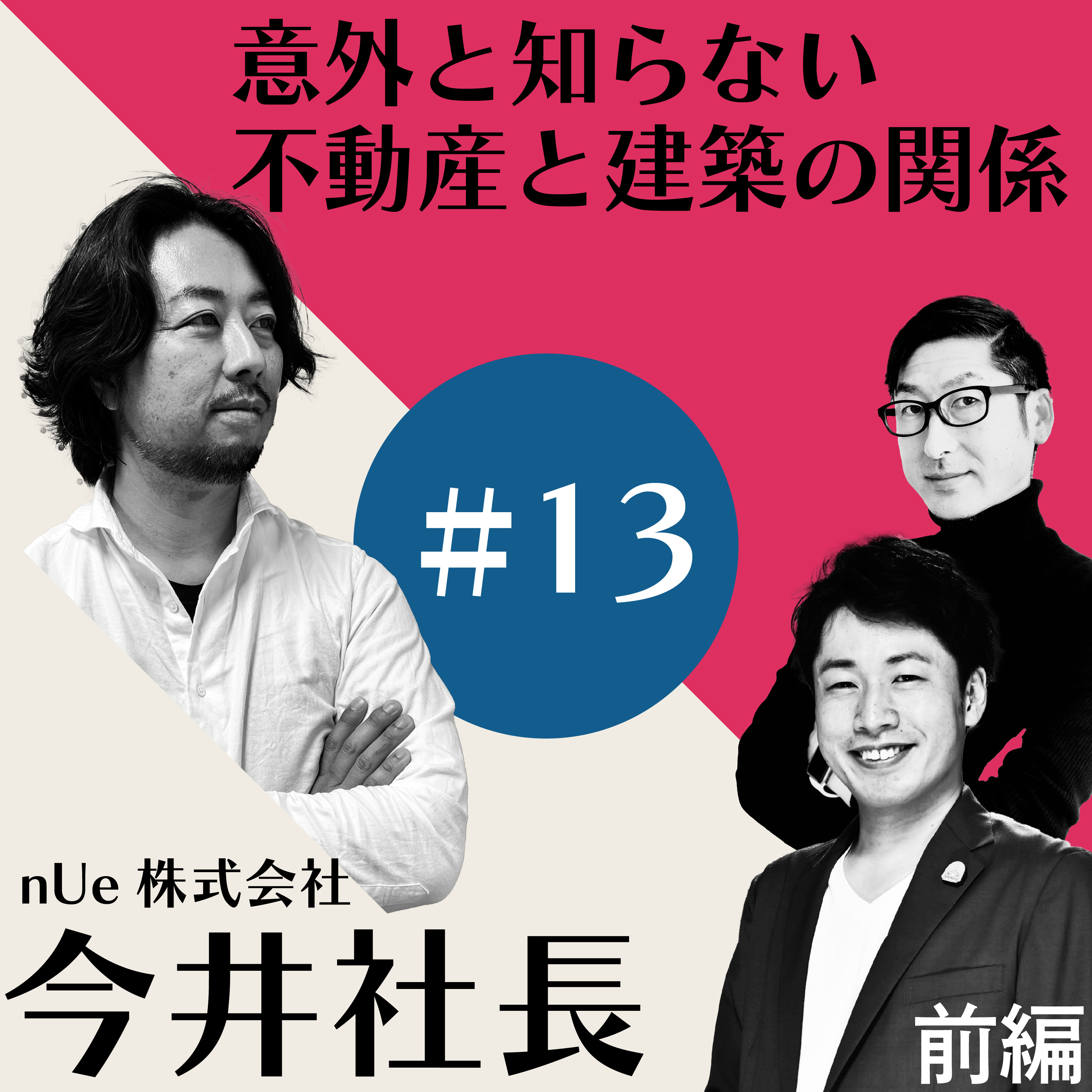 社長と社長