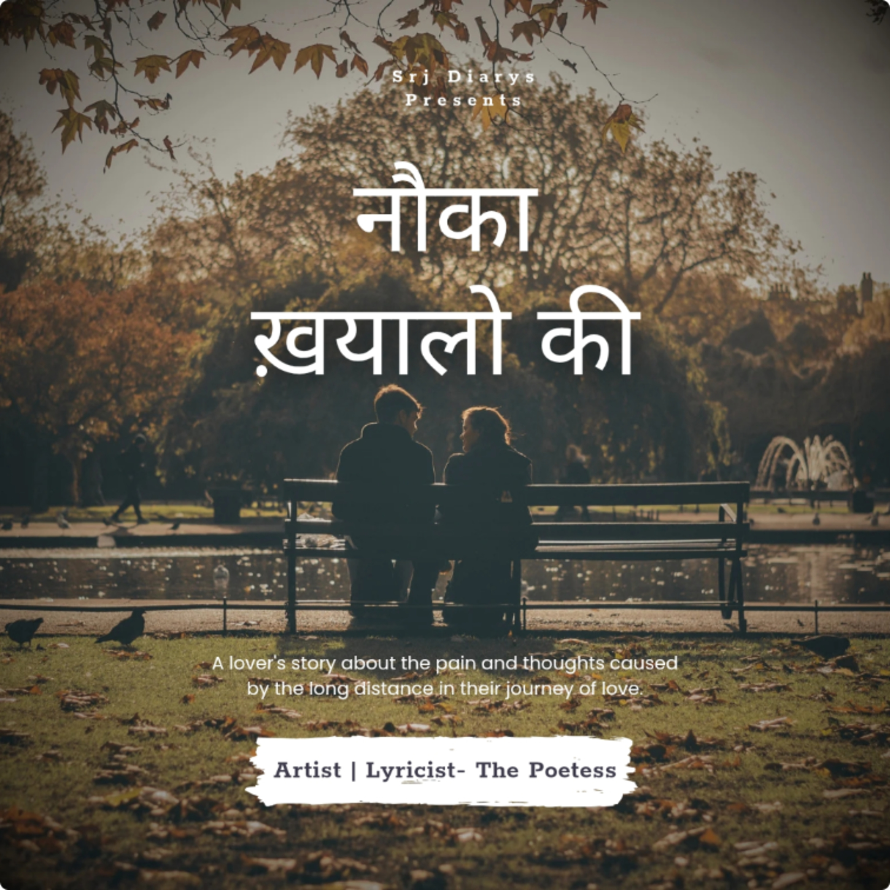 नौका खयालौं की (NAUKA KHAYALON KI) - A Poetry episode artwork