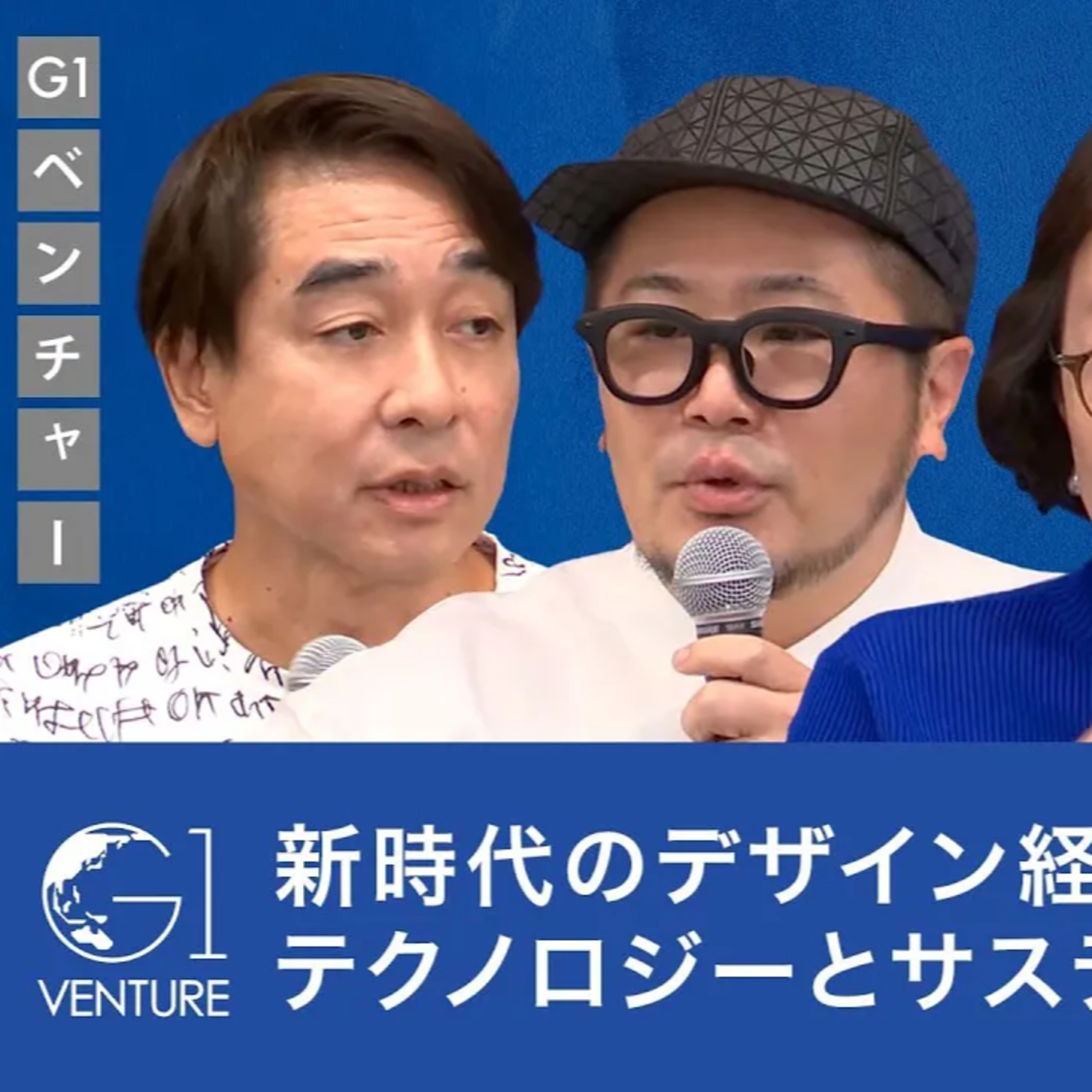 新時代のデザイン経営: テクノロジーとサステナビリティの融合 episode artwork