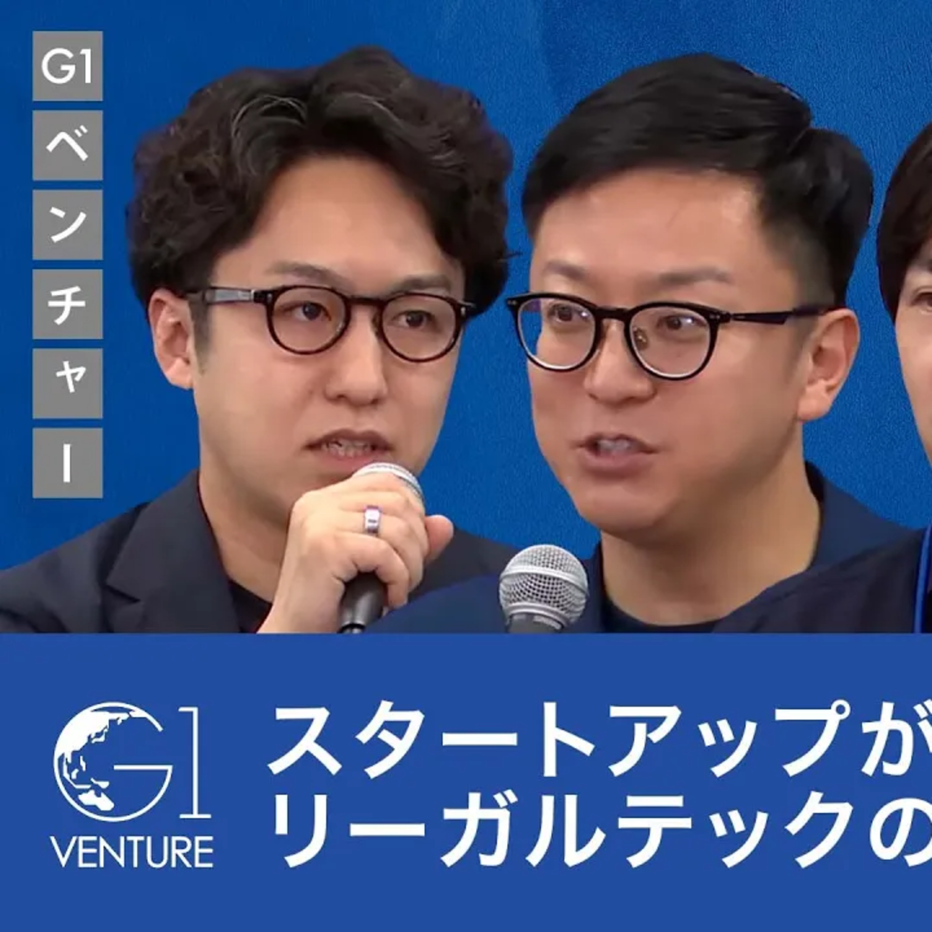 スタートアップが直面するリーガルテックの課題と機会 episode artwork