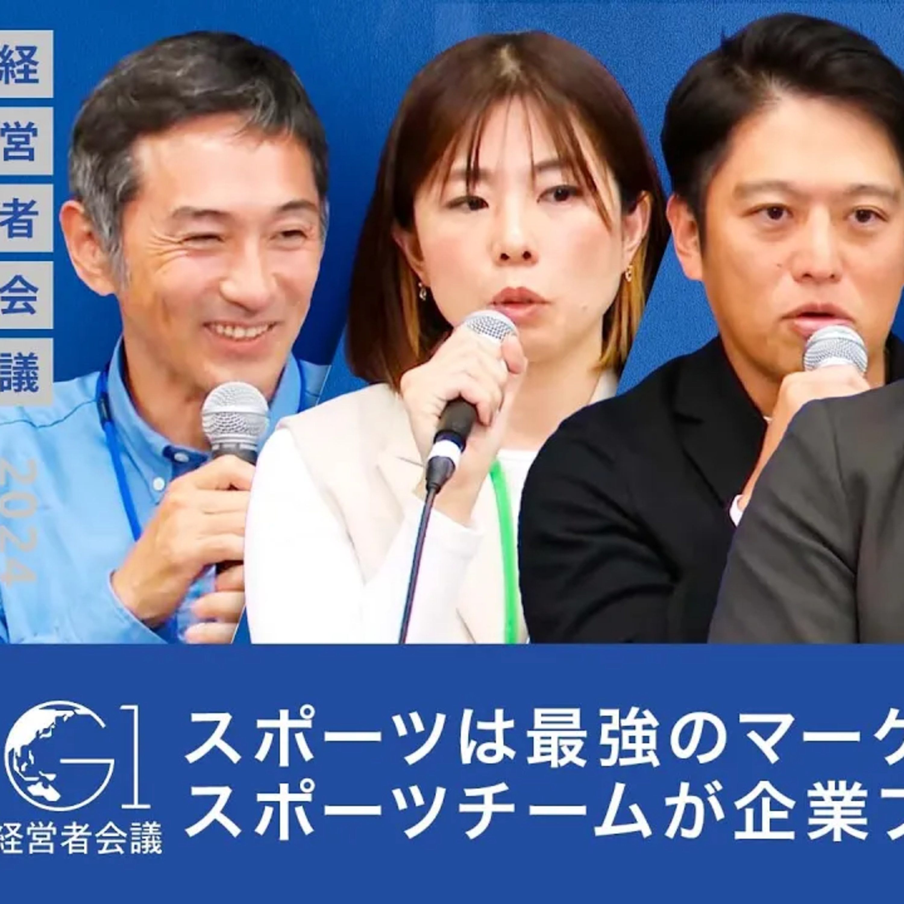 スポーツは最強のマーケティング資産?スポーツチームが企業ブランドを変える理由