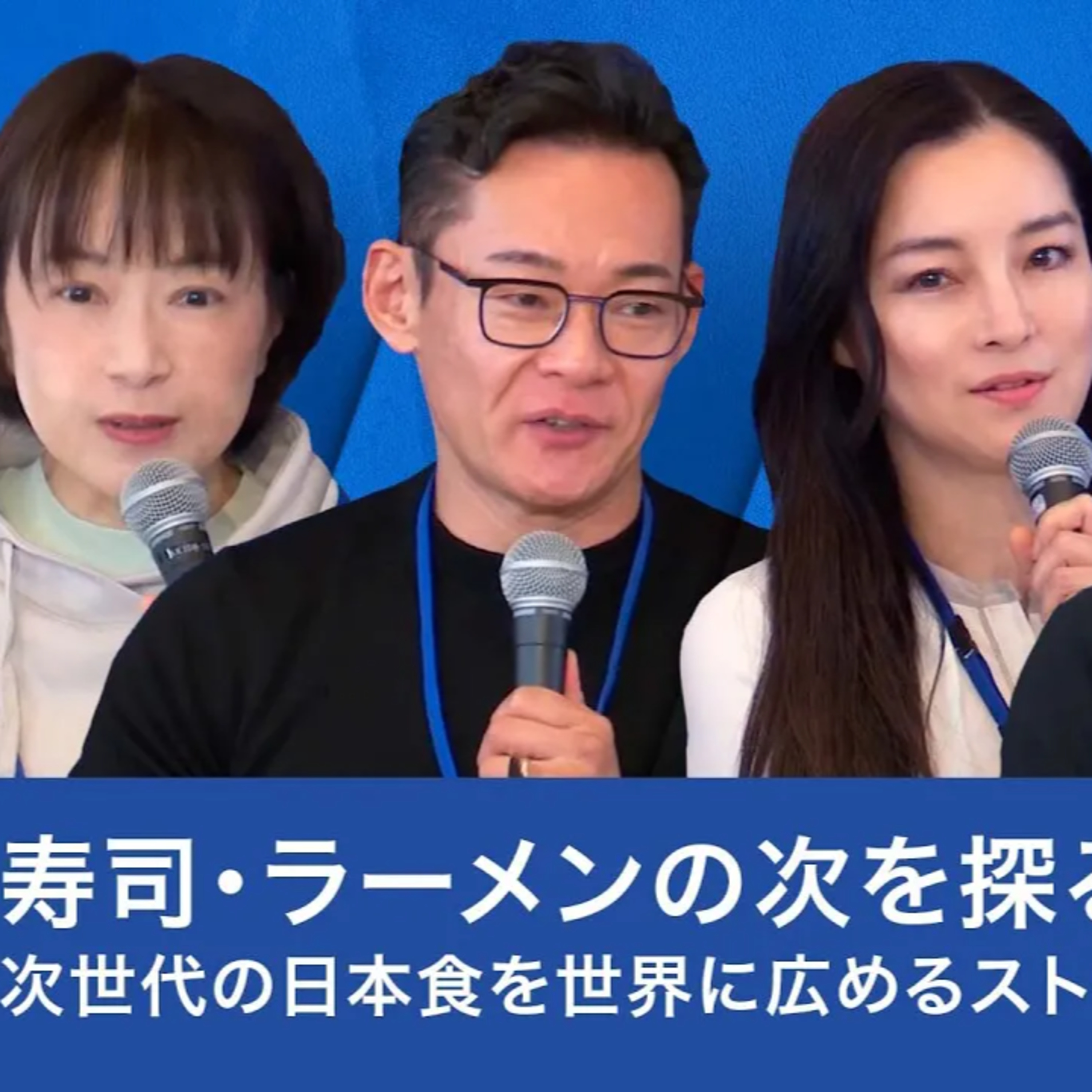 寿司・ラーメンの次を探る:次世代の日本食を世界に広めるストーリー戦略とは?