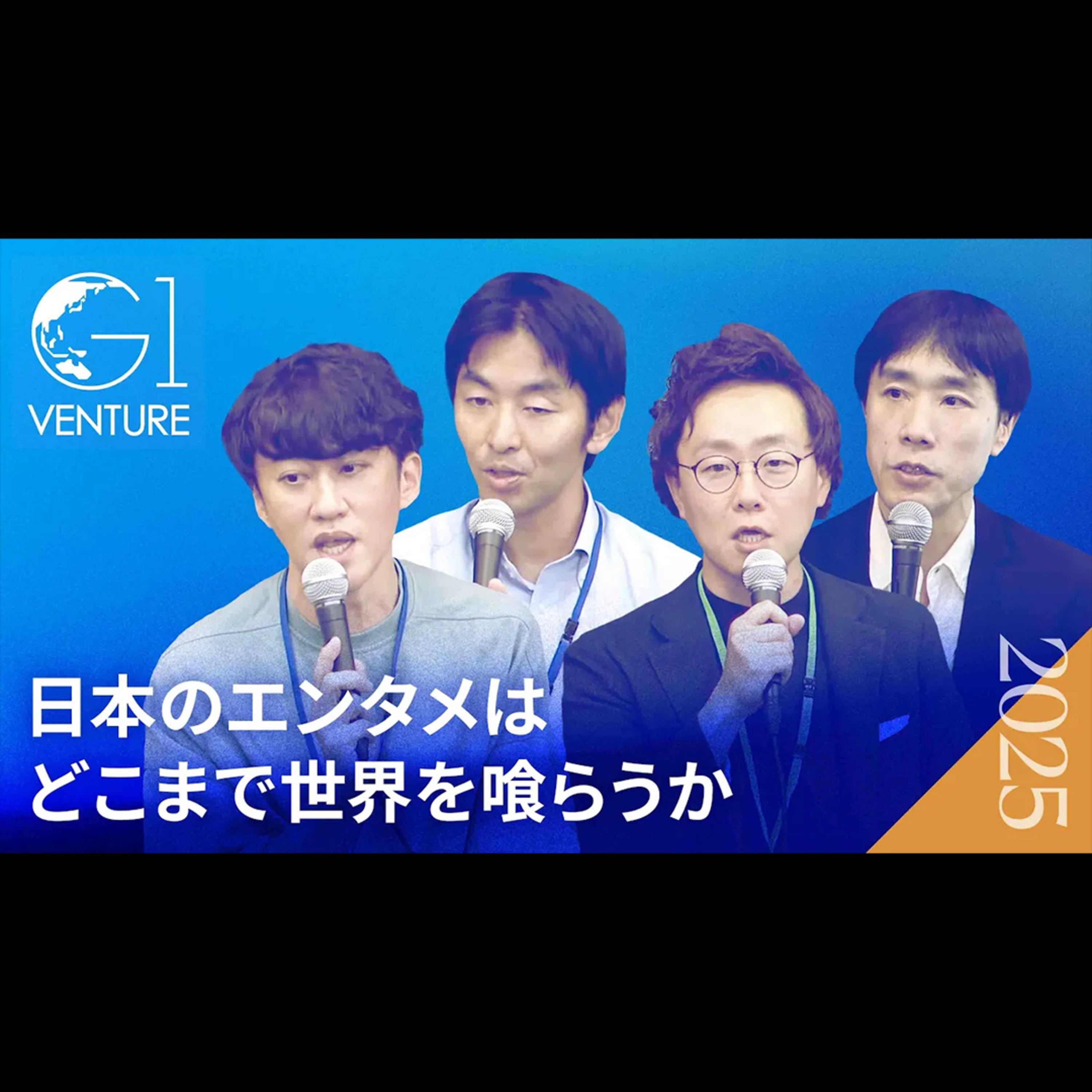 なぜ今、異業種がアニメビジネスに参入すべきなのか？ハローキティ、ポケモン、アニメの成功から学ぶ、多産業連携の未来とは