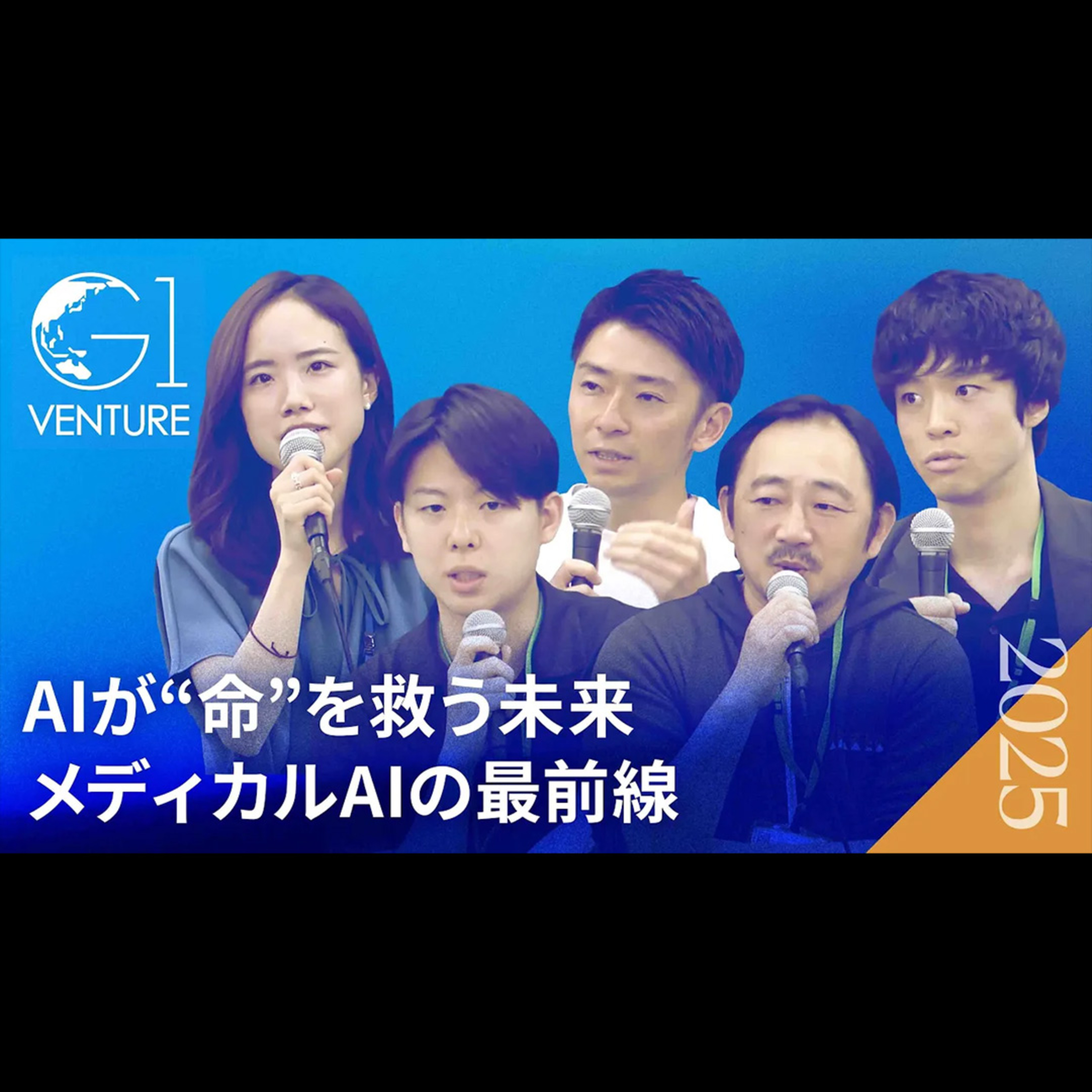 AI活用によって医療はどう変わる？最新のディープテック技術がもたらす社会的インパクト