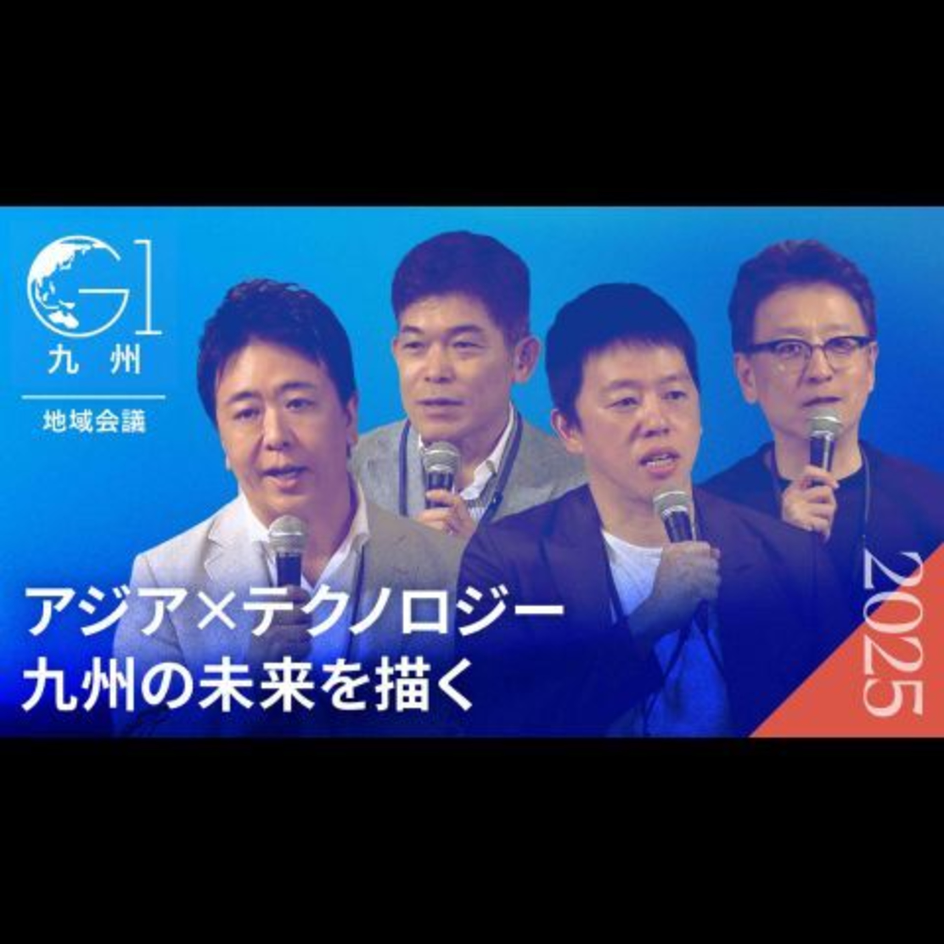 九州の未来　TSMCバブルは地方を救うか？アジア最先端技術の裏で渦巻く「住民の不安」と地域の壁とは？