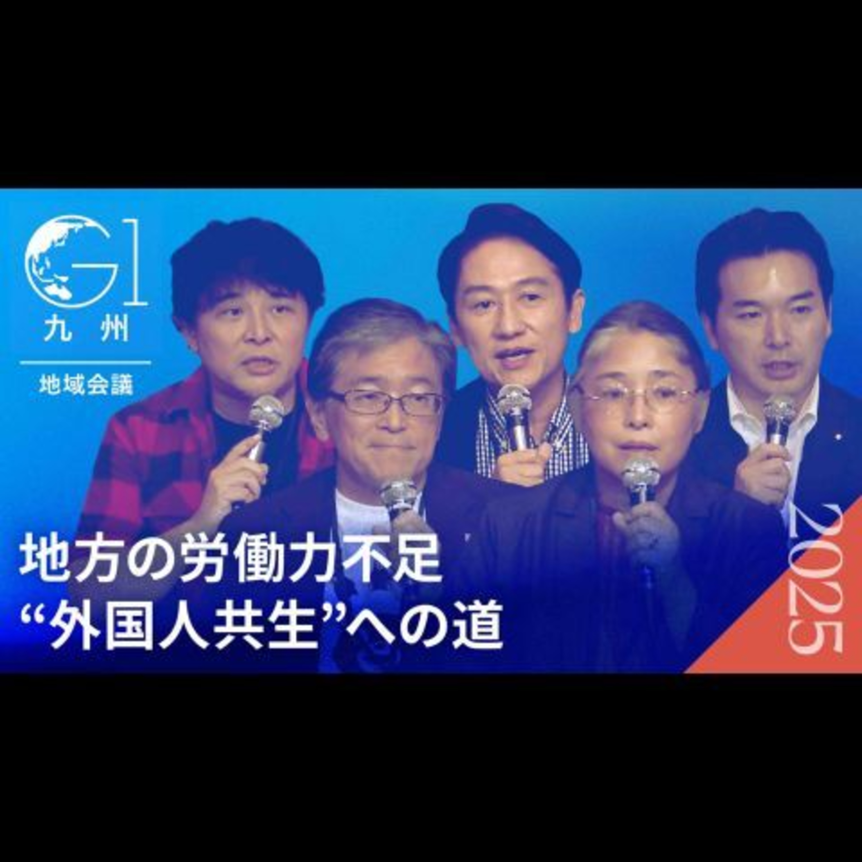 外国人共生は「最後の手段」か？地域社会が直面する受入許容度とファン戦略