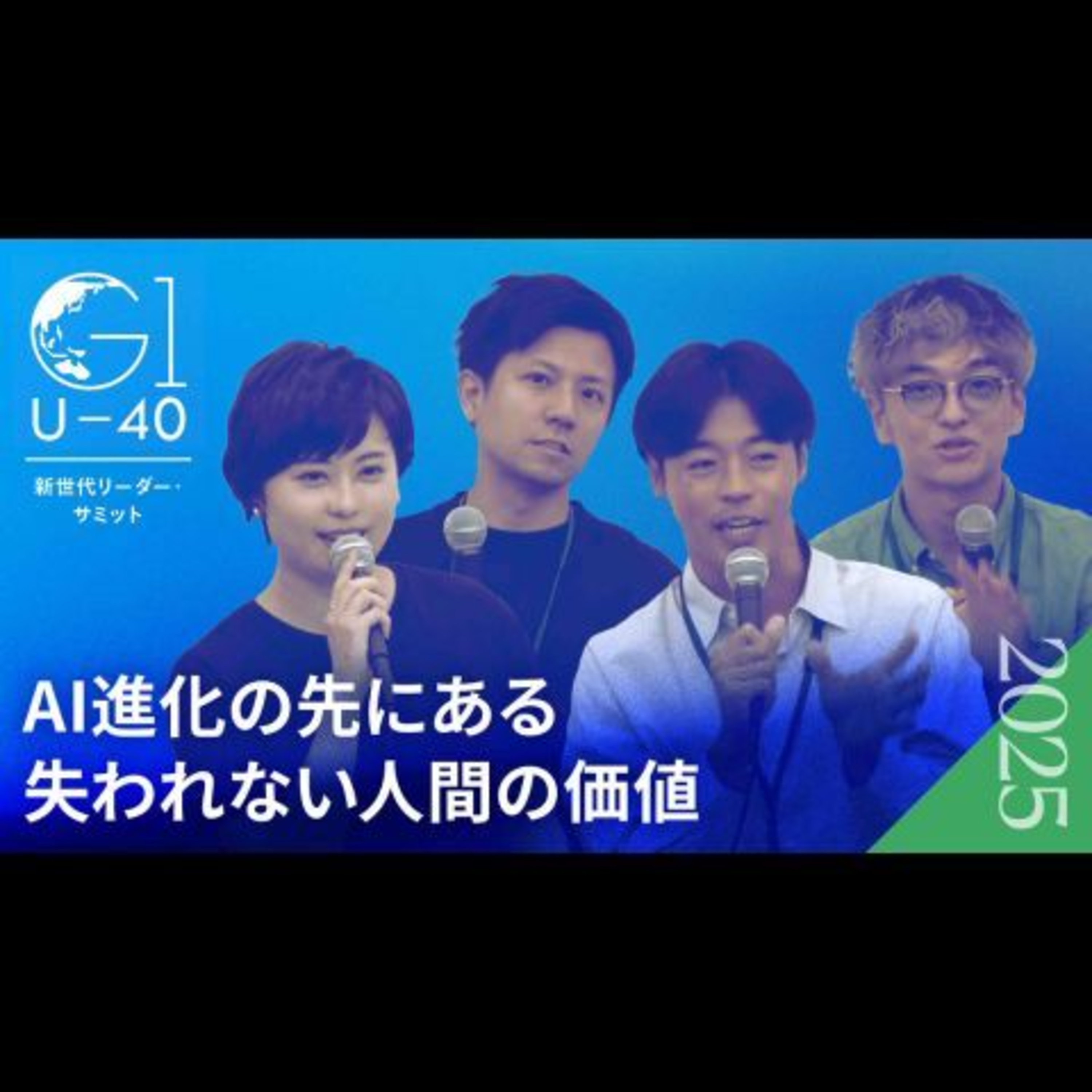 AI時代に問われる「人間らしさ」の正体｜精神性と身体性の再定義【深井龍之介×神野元基×羽根田卓也×瀧口友里奈】 episode artwork