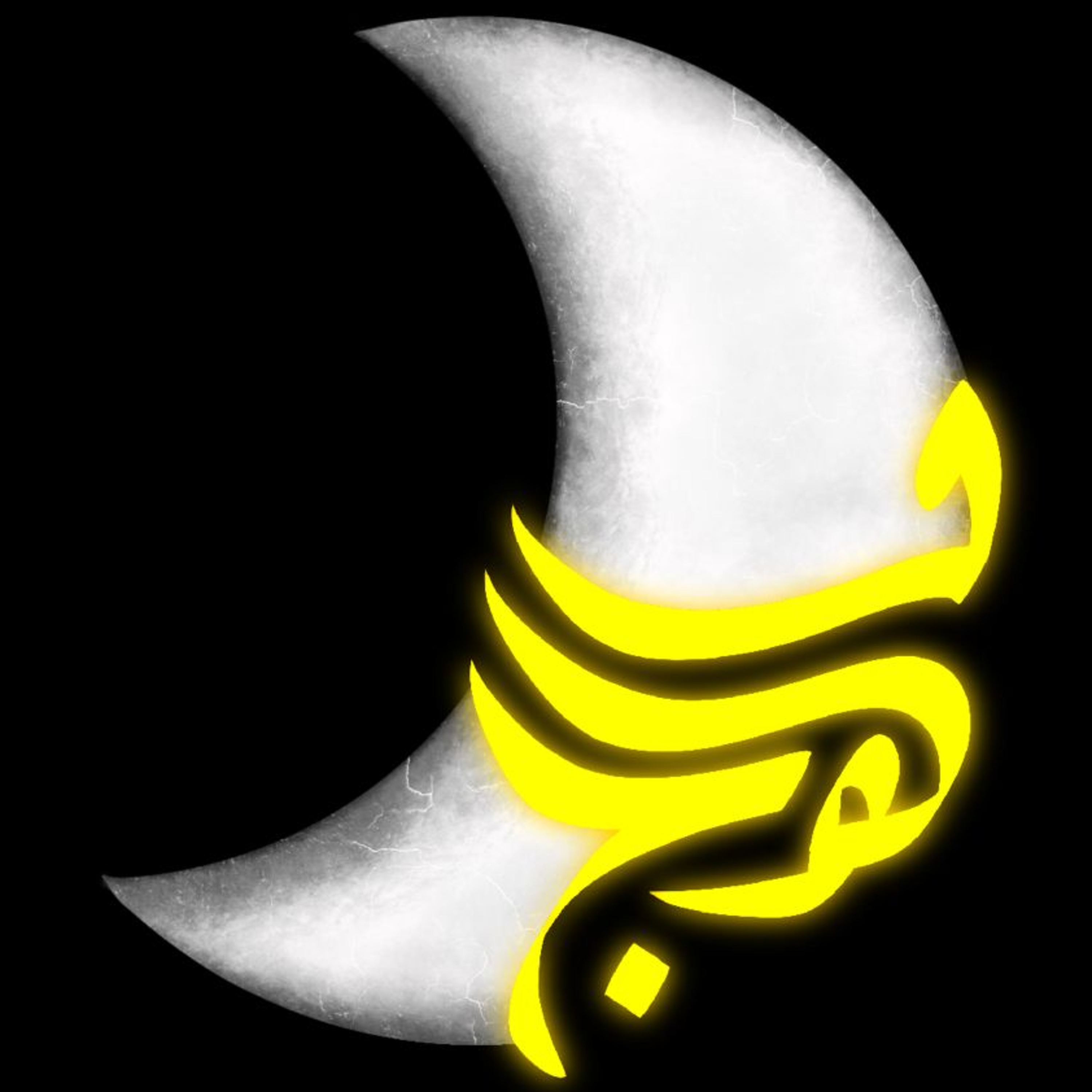 وهجنا العربي في الفلك