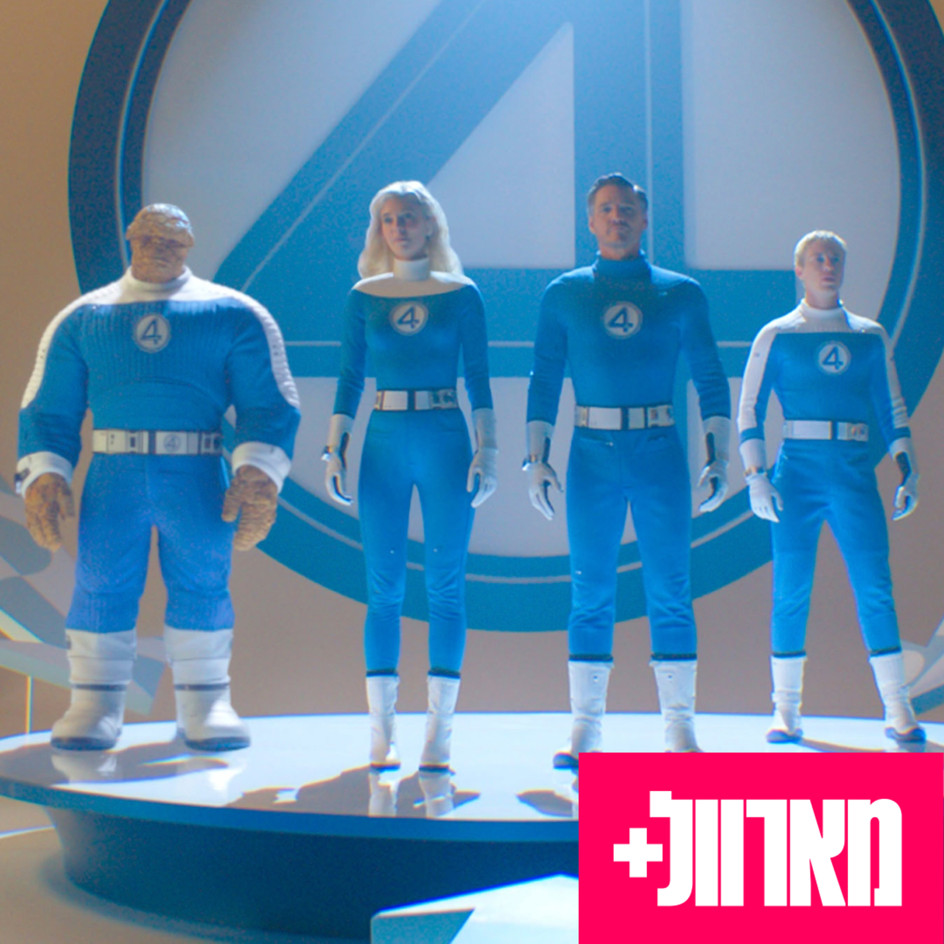 181 - כל מה שפספסתם בטריילר של ארבעת המופלאים: צעדים ראשונים 181 - כל מה שפספסתם בטריילר של ארבעת המופלאים: צעדים ראשונים