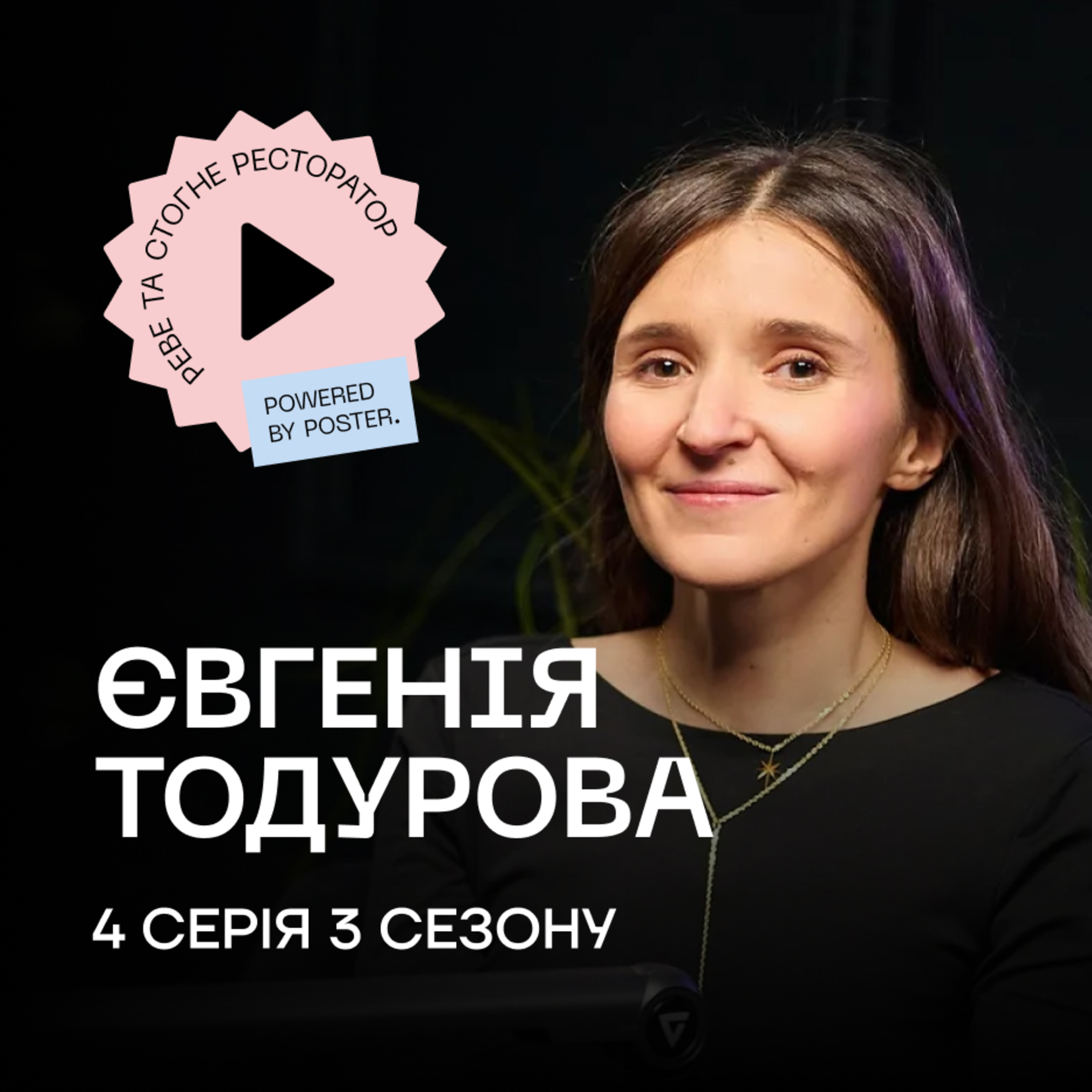 Євгенія Тодурова про BAKERSTREET Bakery та B2B кондитерські