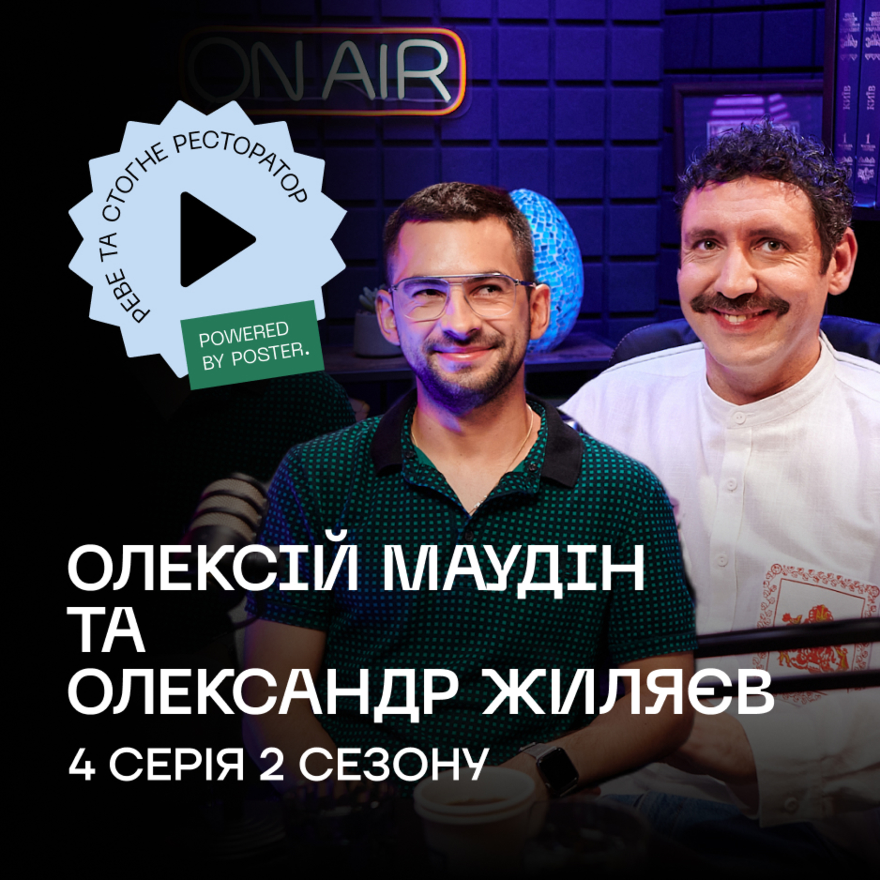 Ponchyk Boy про масштабування, яскравий дизайн та силу колаборації