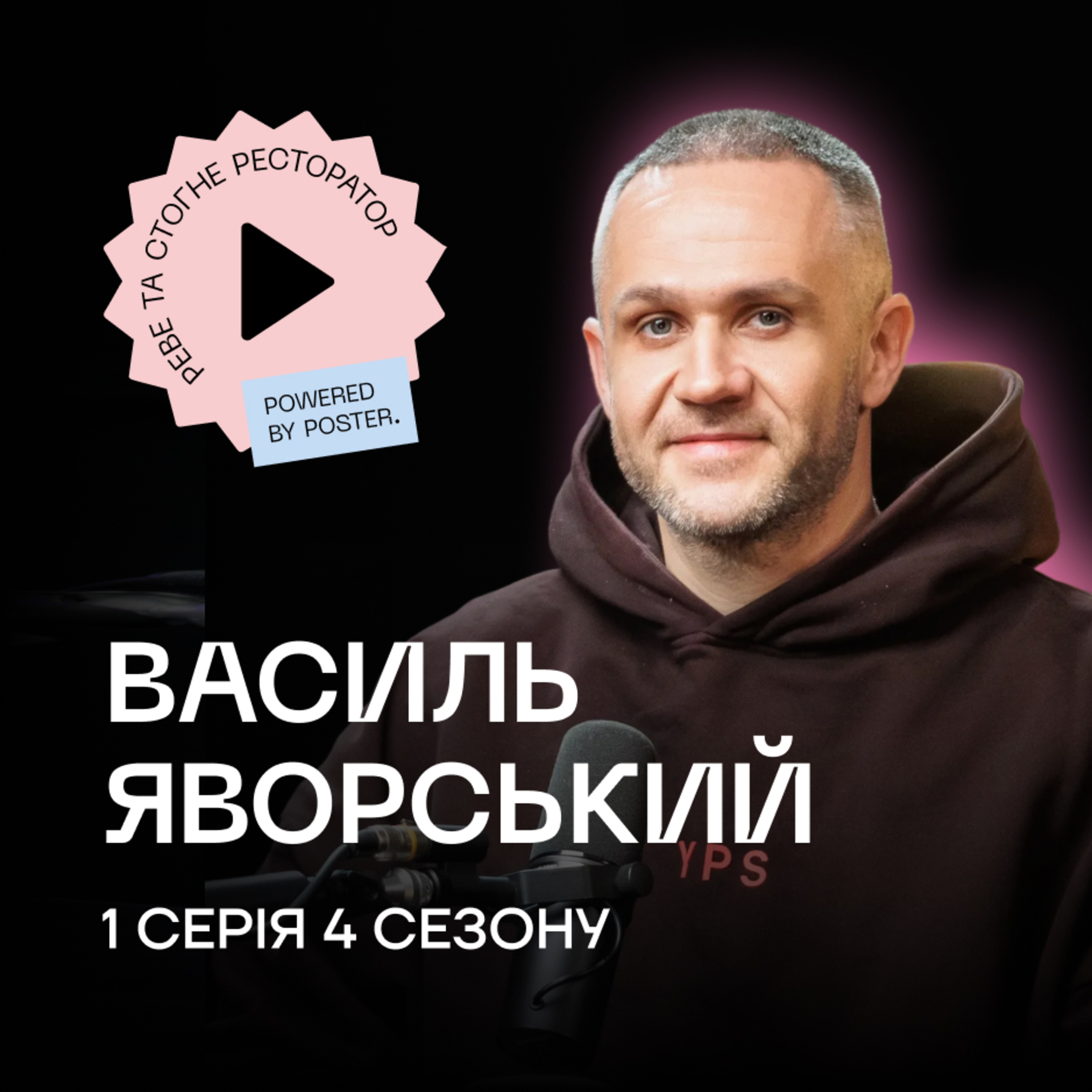 Василь Яворський про Bacara Coffee, команду та зростання бренду