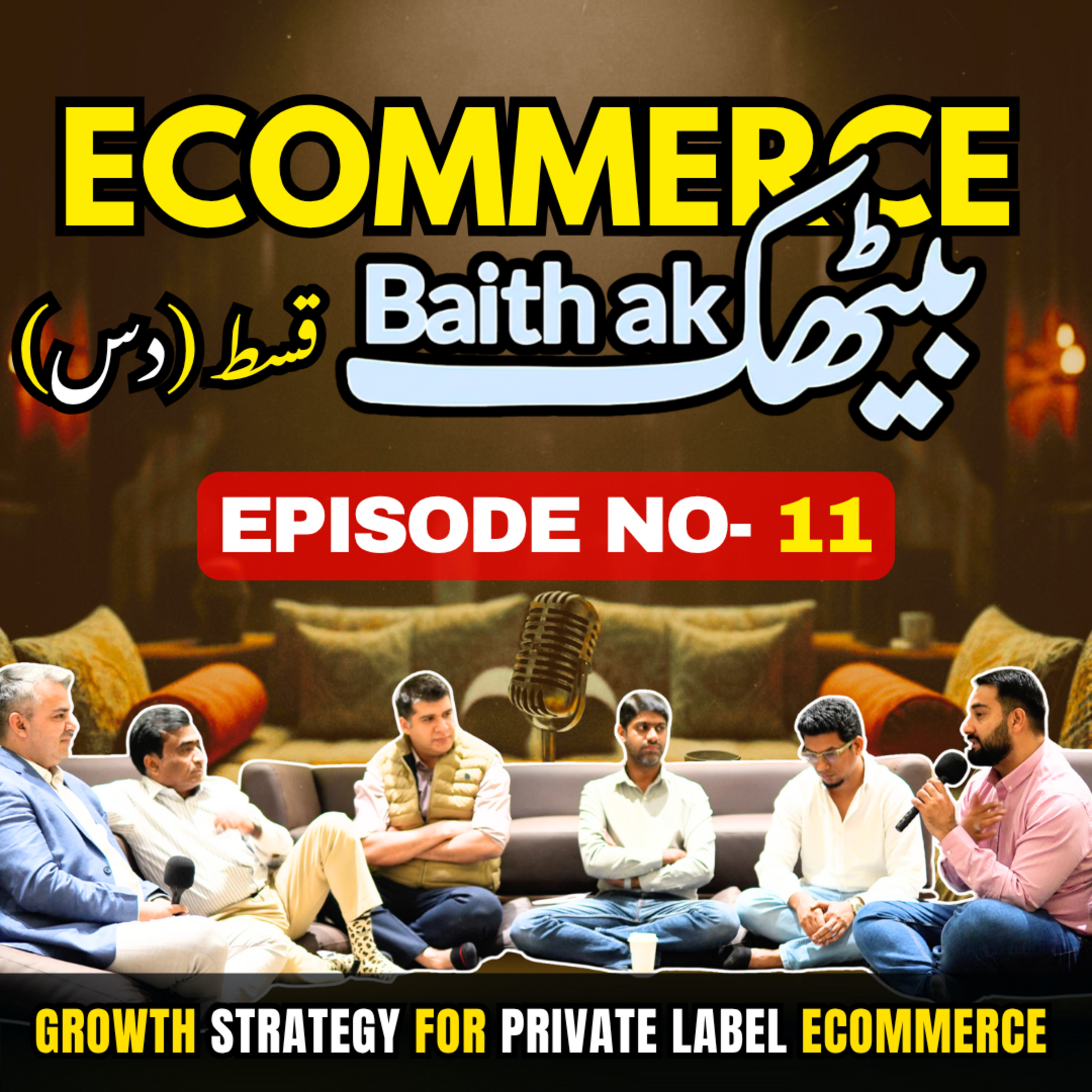Episode 11 – E-Commerce Baithak, hosted by Haider Qazi, Omer Mubeen, Syed Jahangir Ali, and Ch. Waleed Shahbaz