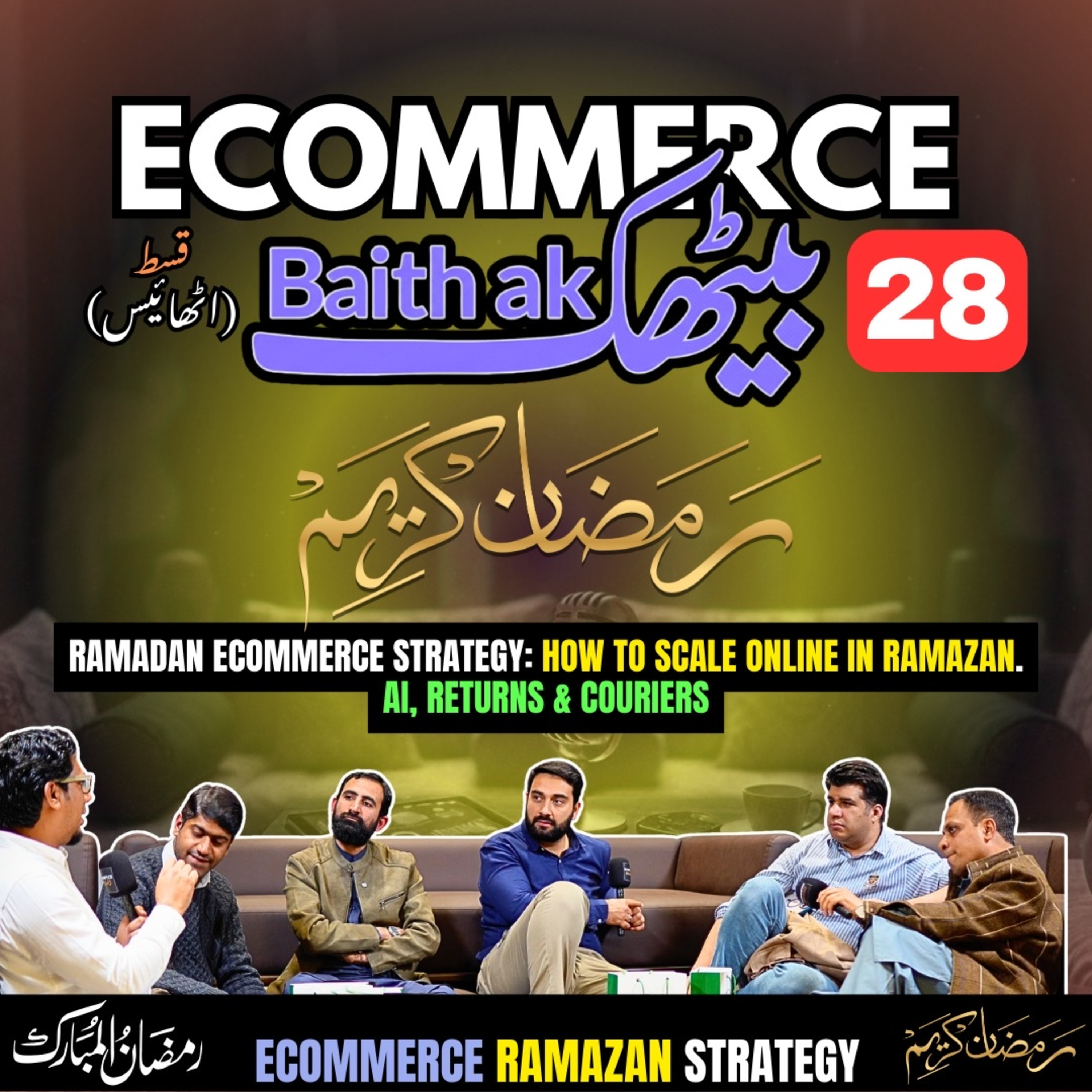 Ramadan Ecommerce Strategy: How to Scale Online in Ramazan. Ai, Returns & Couriers. Ecom Baithak 28