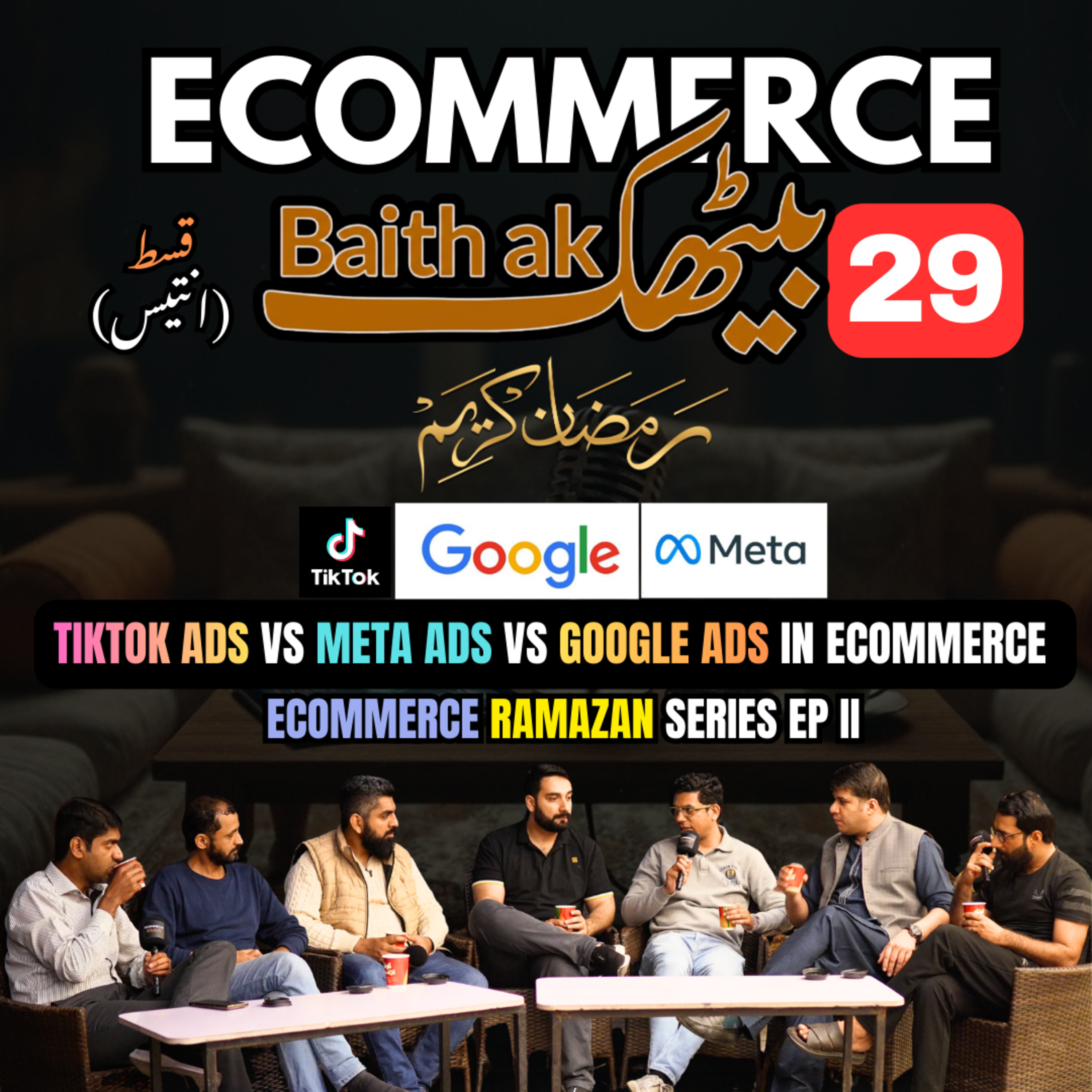 Meta Ads Vs Tiktok Ads vs Google Ads During Ramadan - Ecommerce Baithak Ep 29 - Ramazan Series II