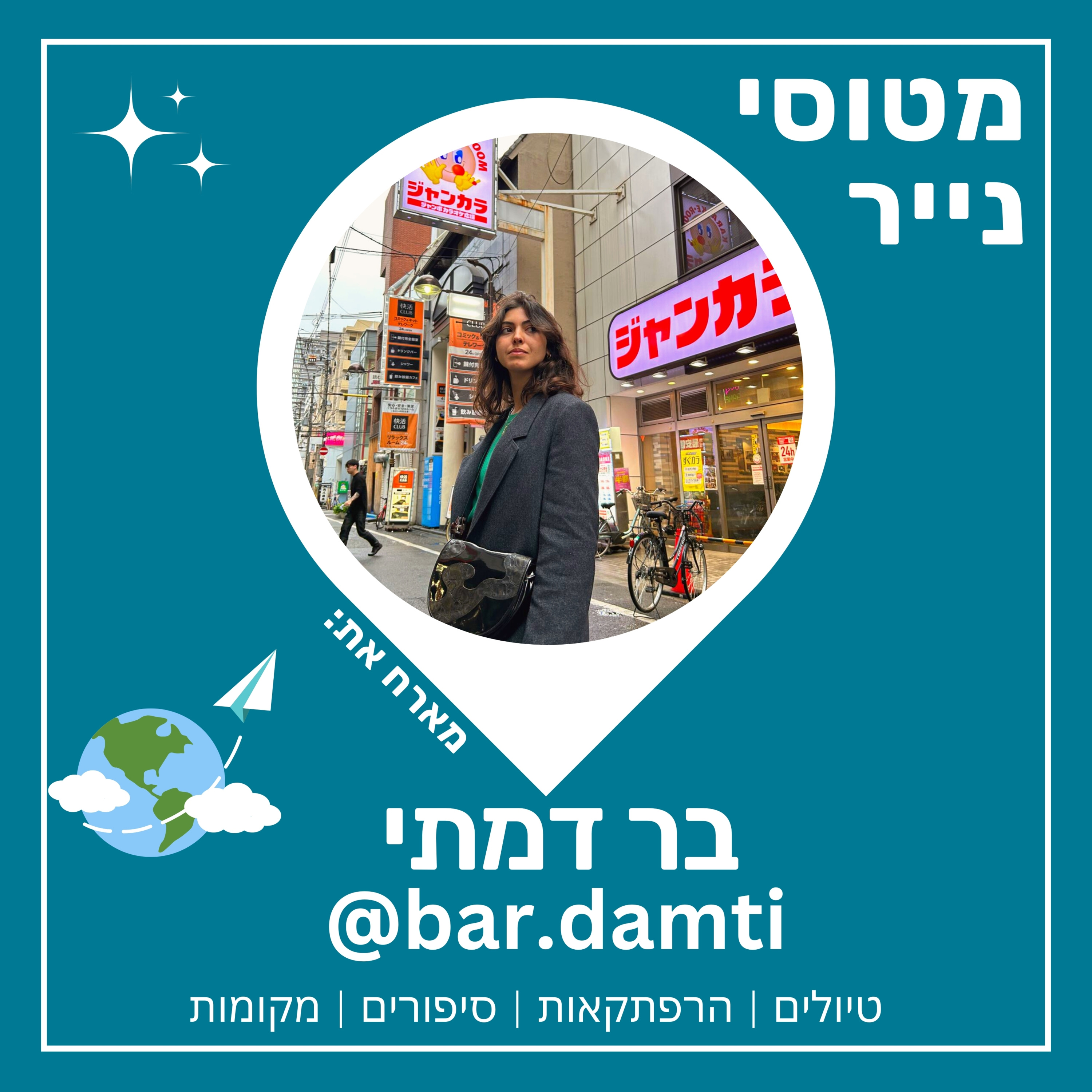 58- יפן ארץ השמש העולה | בר דמתי ⛩️ 🇯🇵  episode artwork