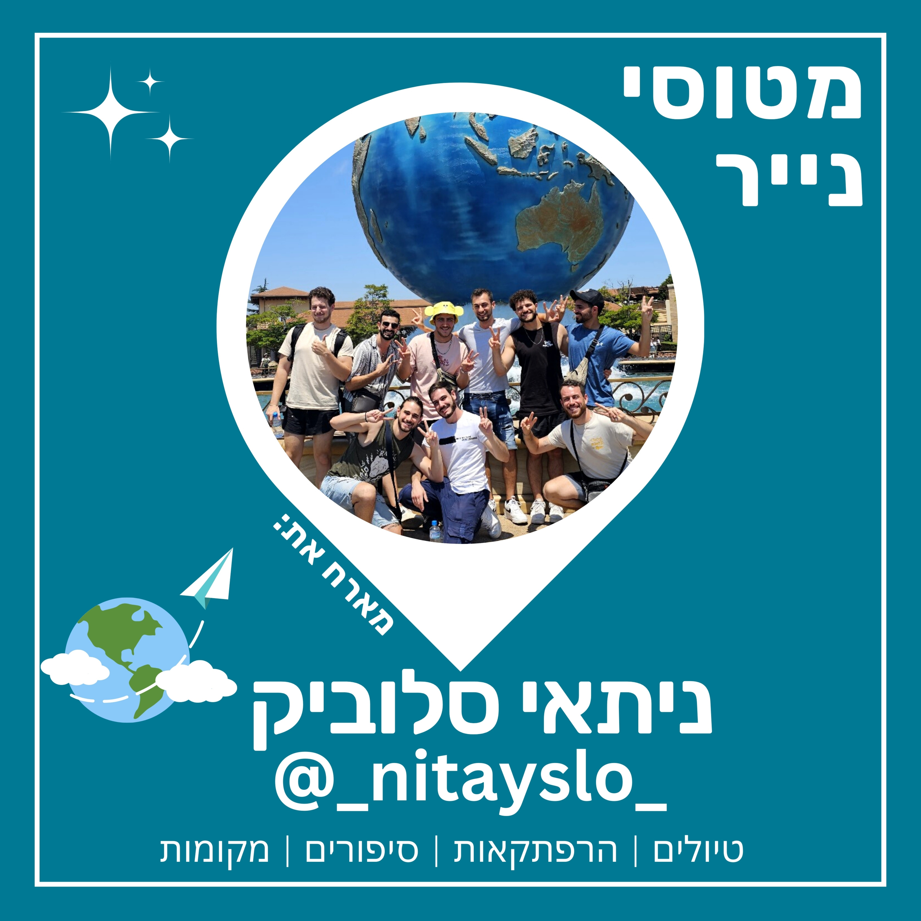 61- יפן וקוריאה עם 9 חברים! | נתאי סלוביק episode artwork