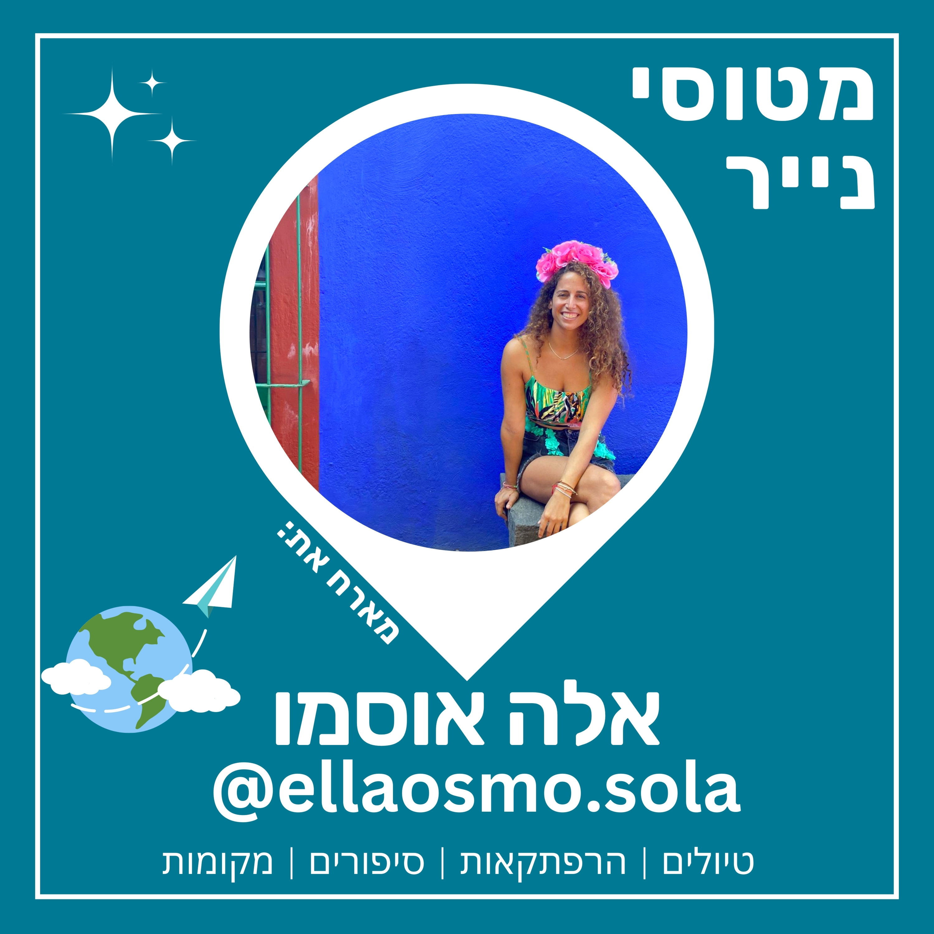 69- אני אנוכי ועצמי - מסע נשי לבד בעולם | אלה אוסמו 👸💪 episode artwork