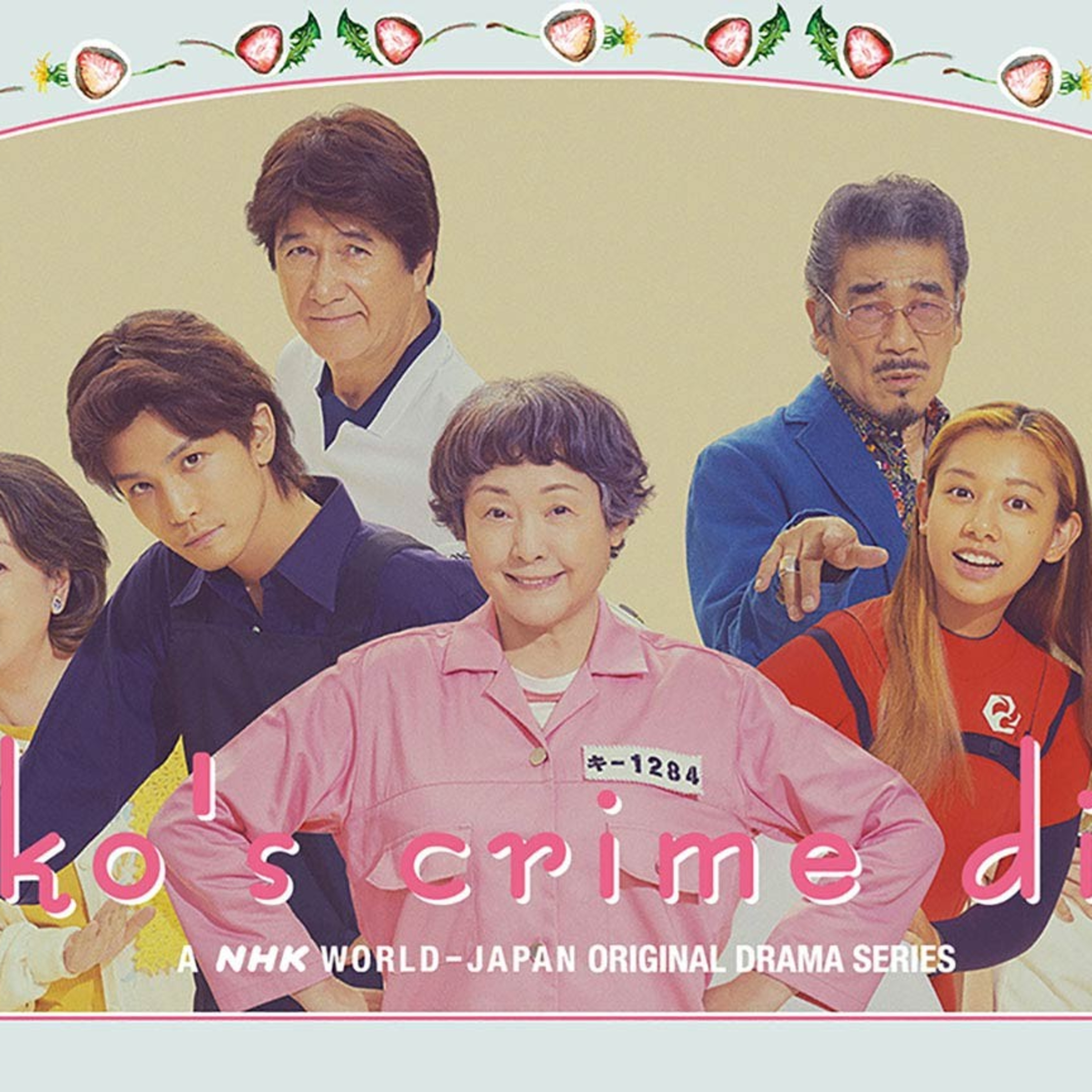 hablemos de drama japonés El Diario de crime de Kiriko Hitotsubashi