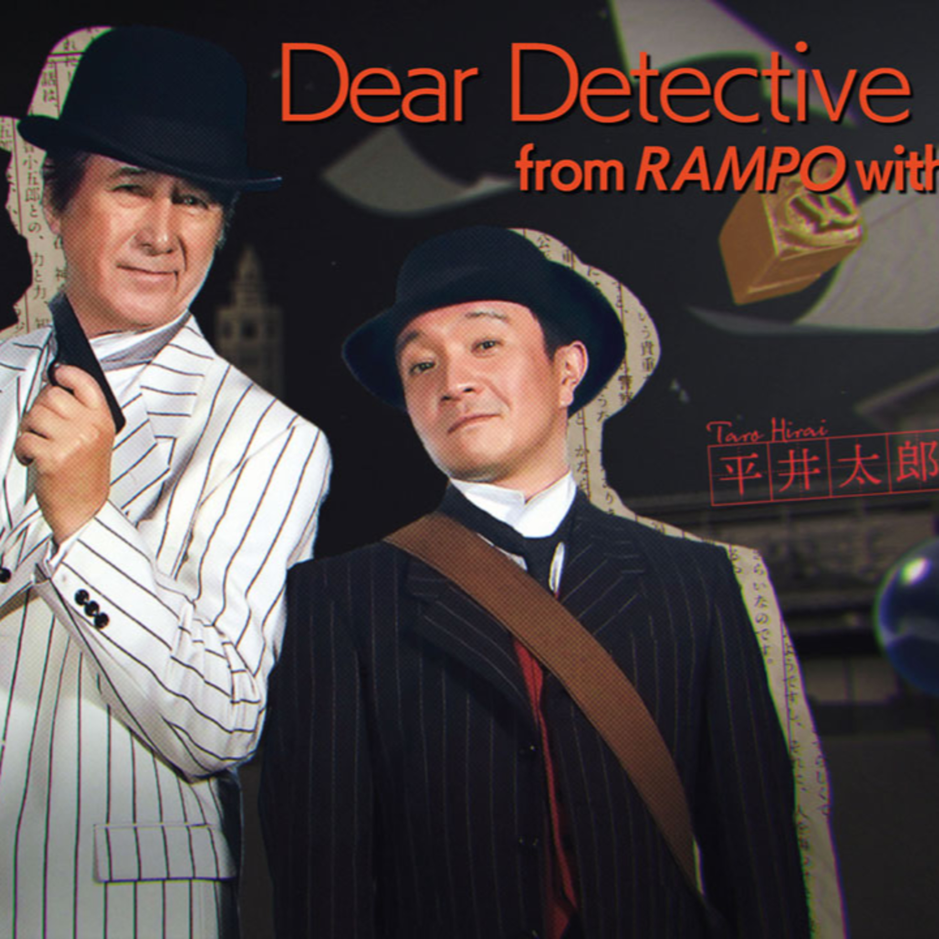 Hablemos de drama japonés Dear detective from rampo with love
